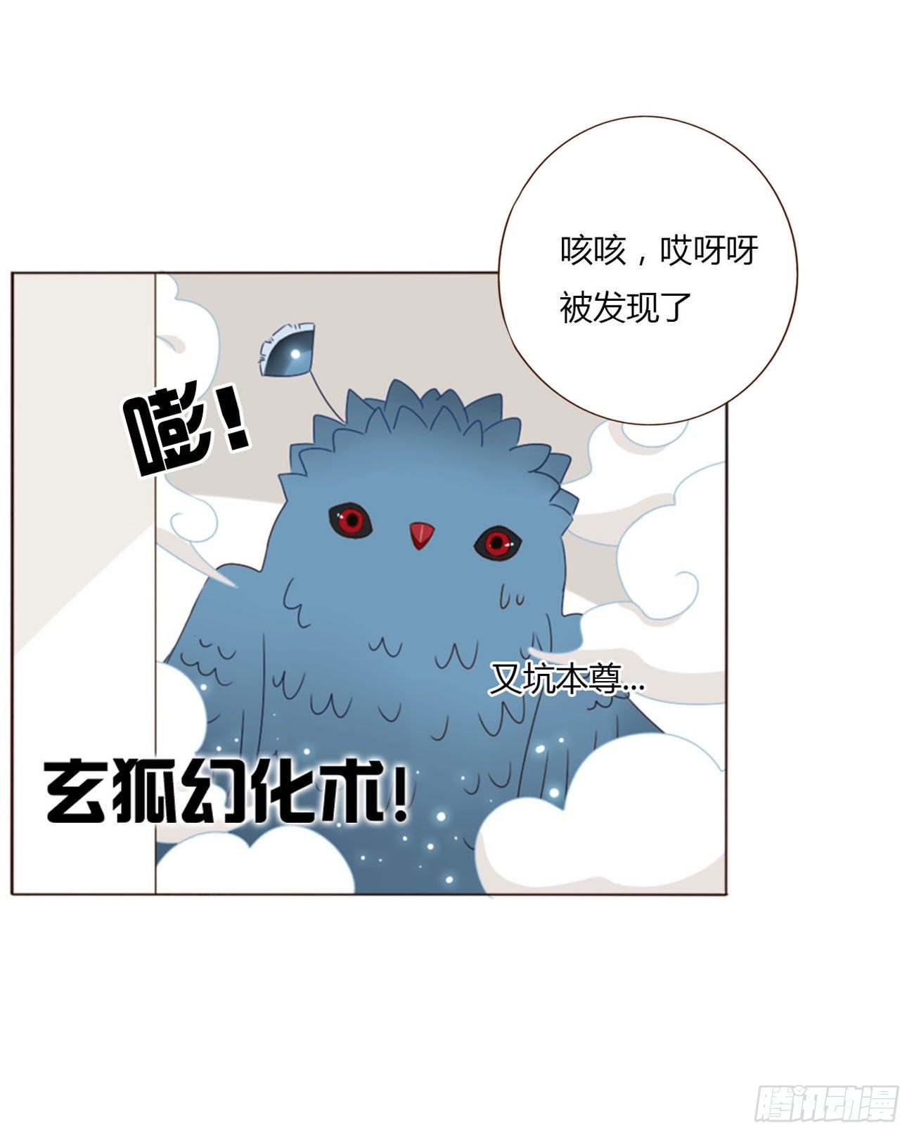 三十四章 信任22