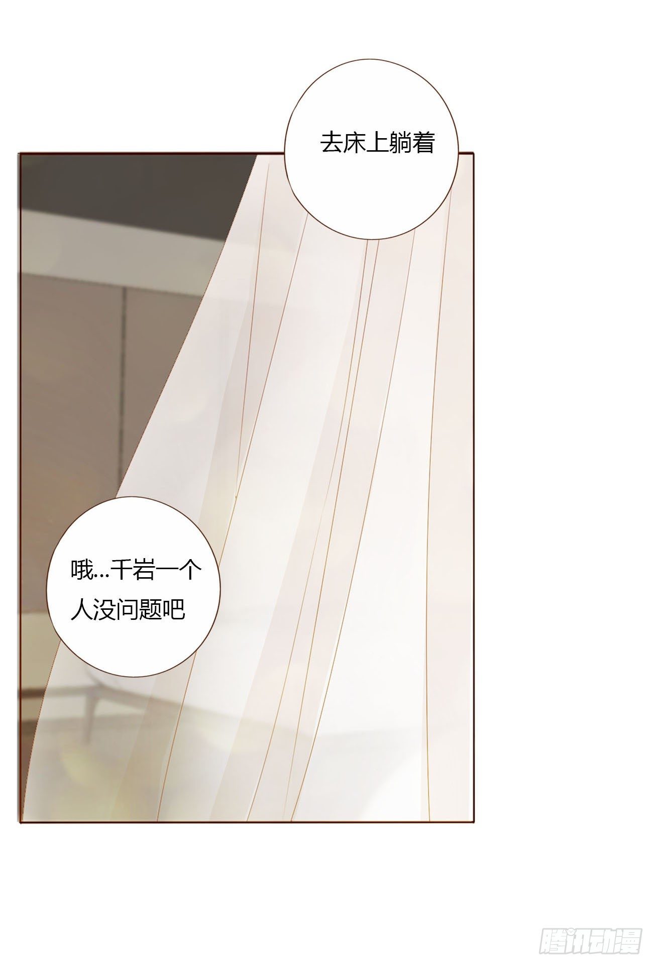 第十章 躺平了14