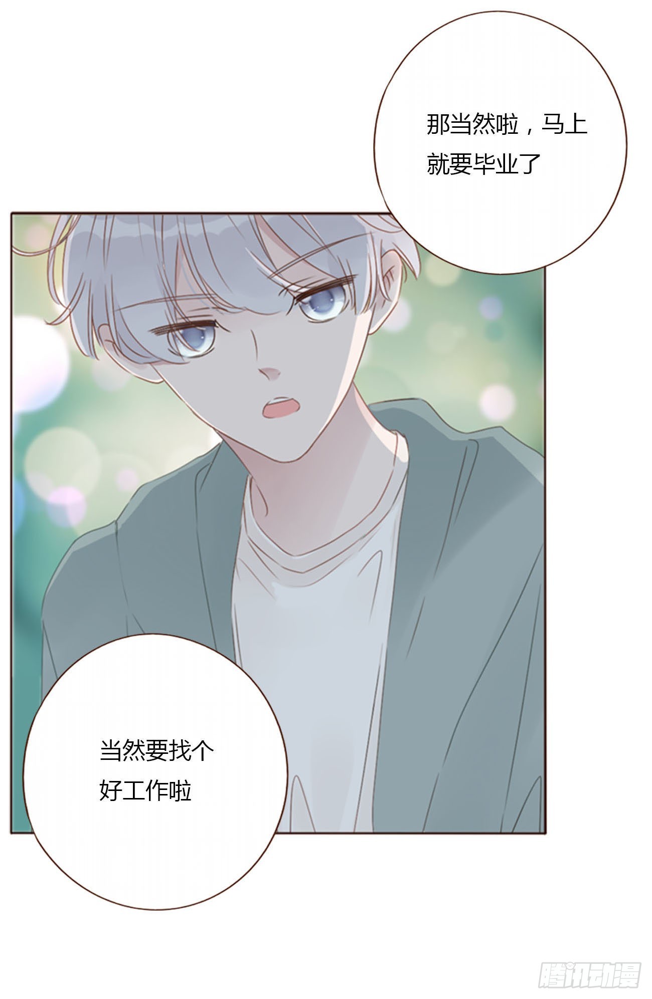 四十二章 创业8