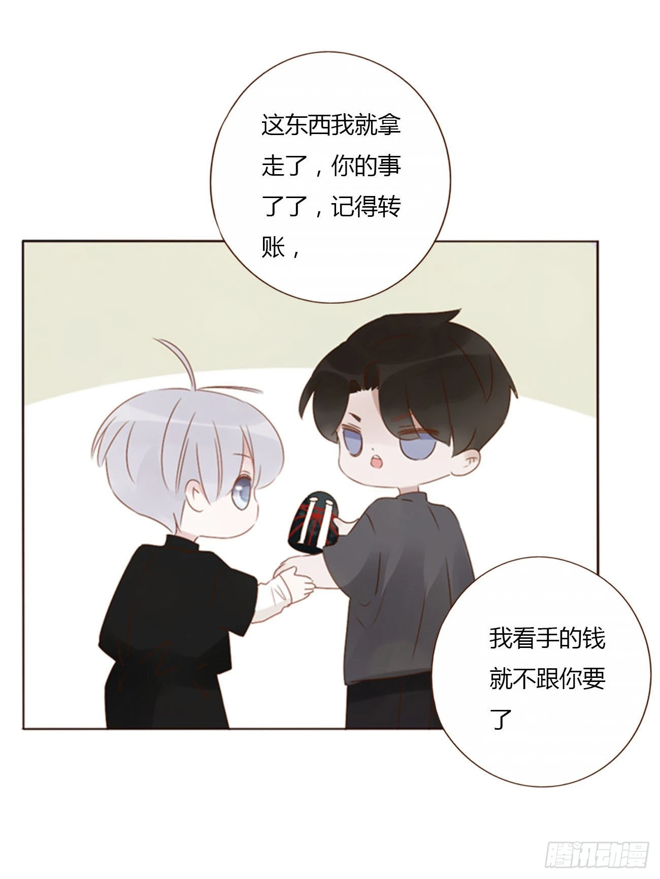 四十五章 我要洗澡135