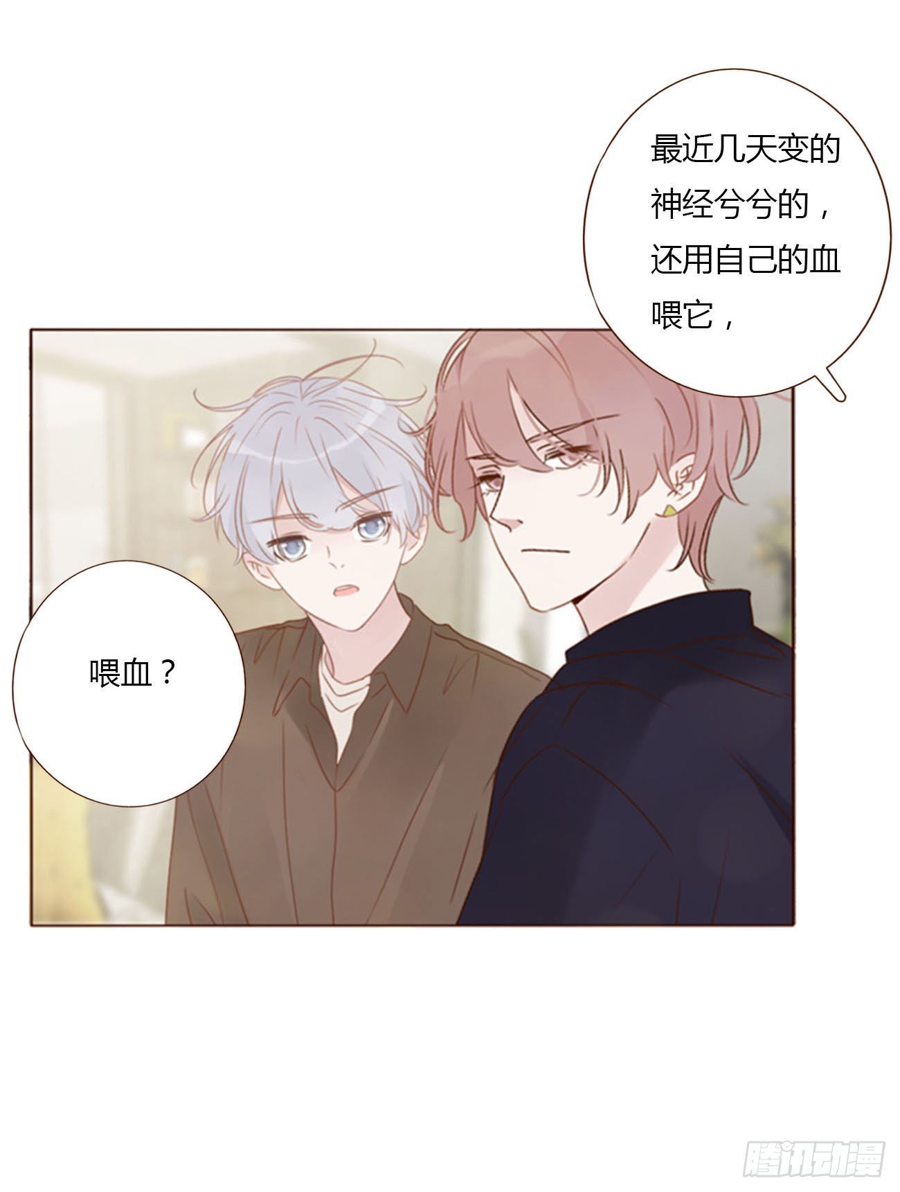 五十六章 小妖13