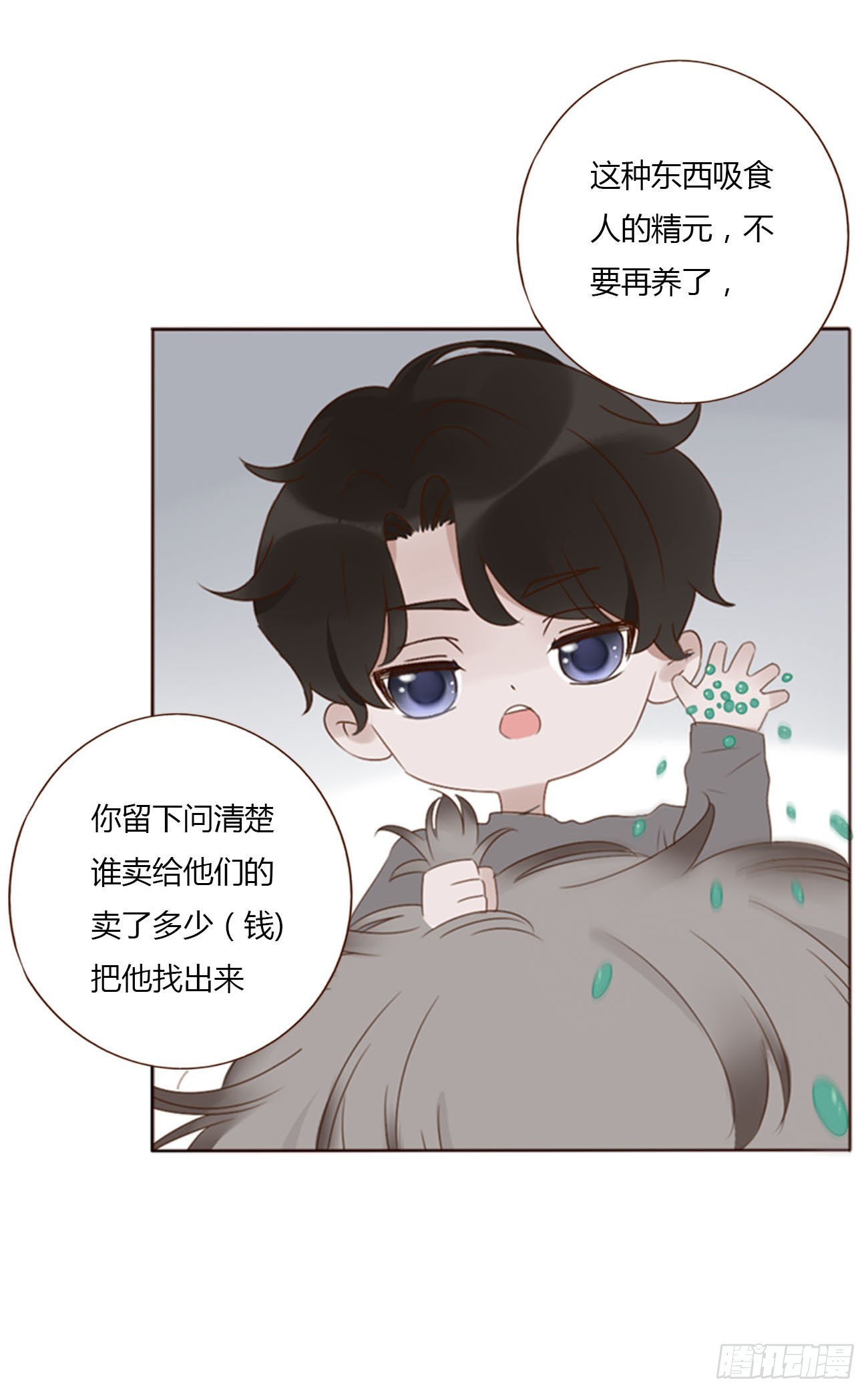 五十七章 解毒130