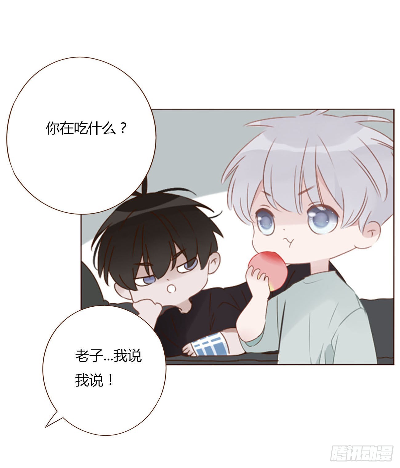 四十八章 好吃吗18