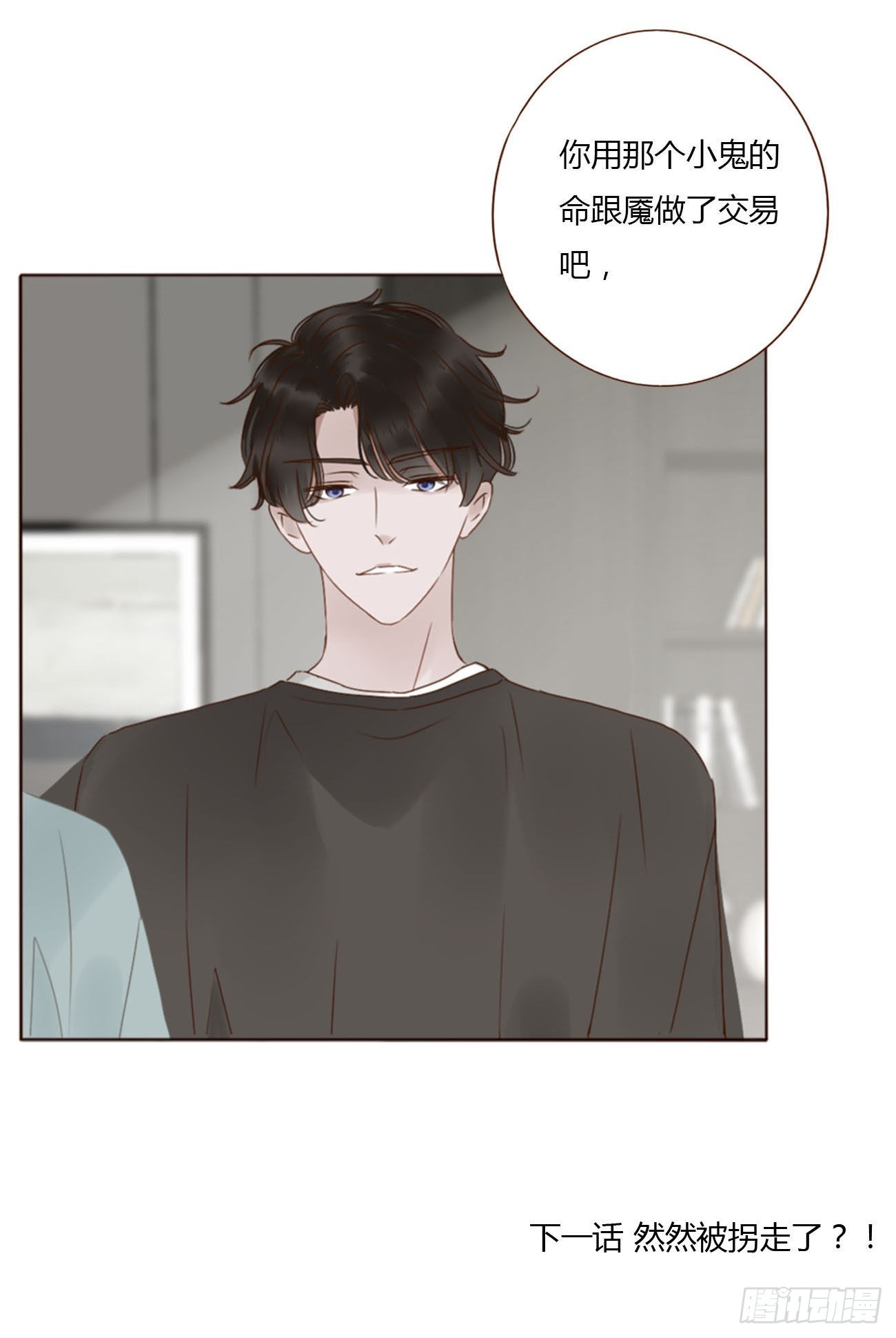 四十章 奇怪的男人38
