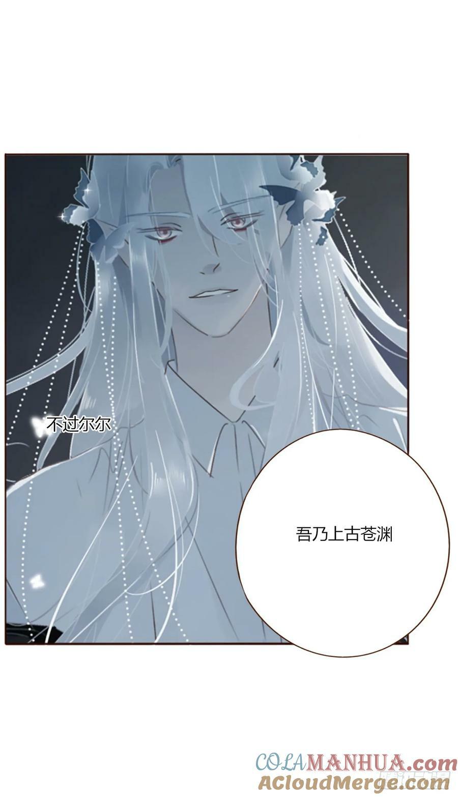 八十七章 苍渊14