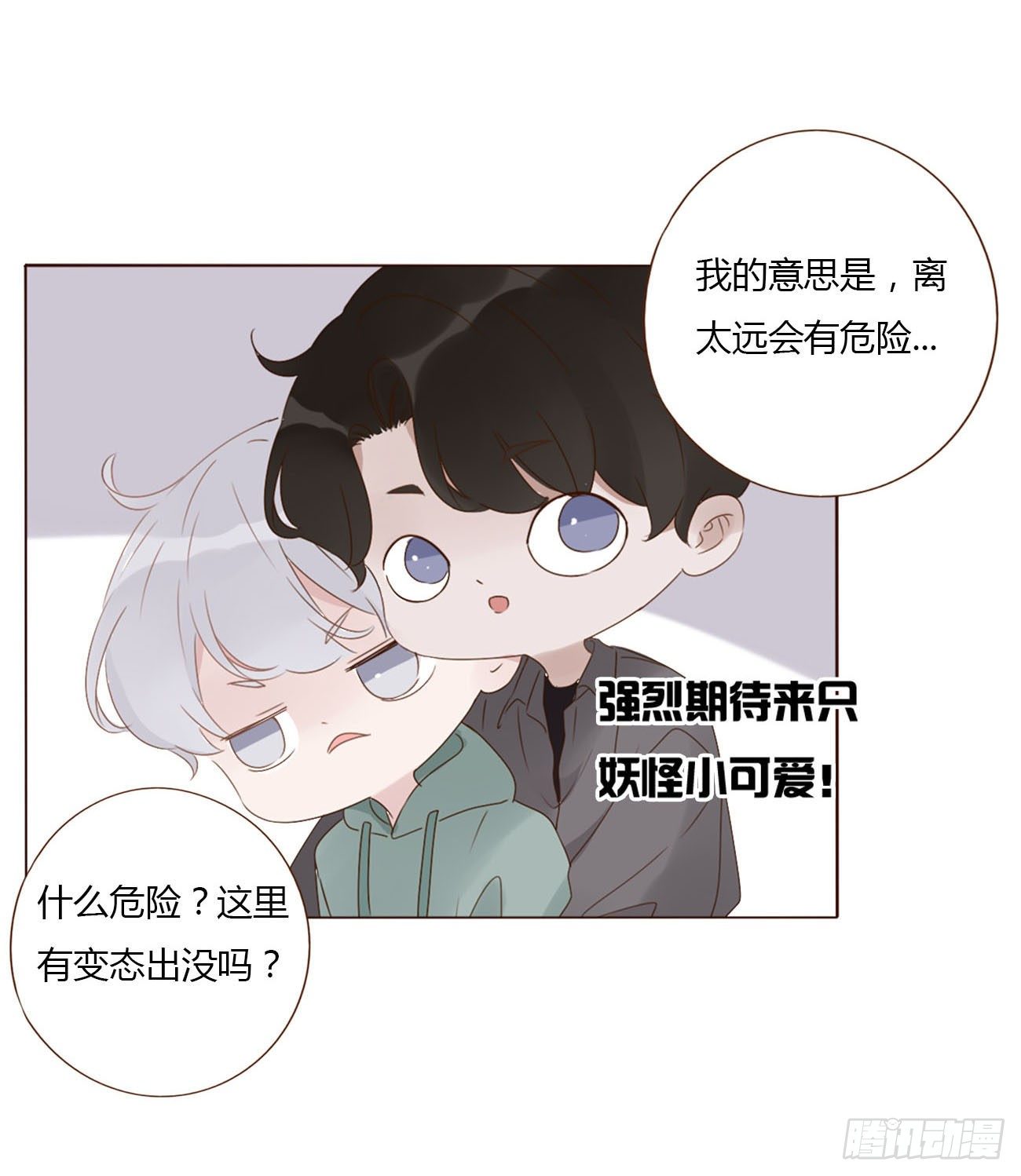 十九章 琪琪14