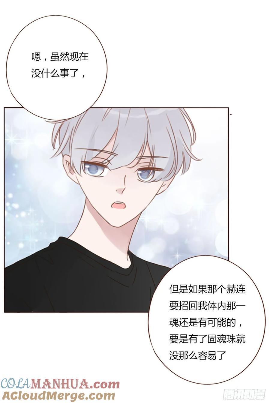 九十三章 固魂珠210