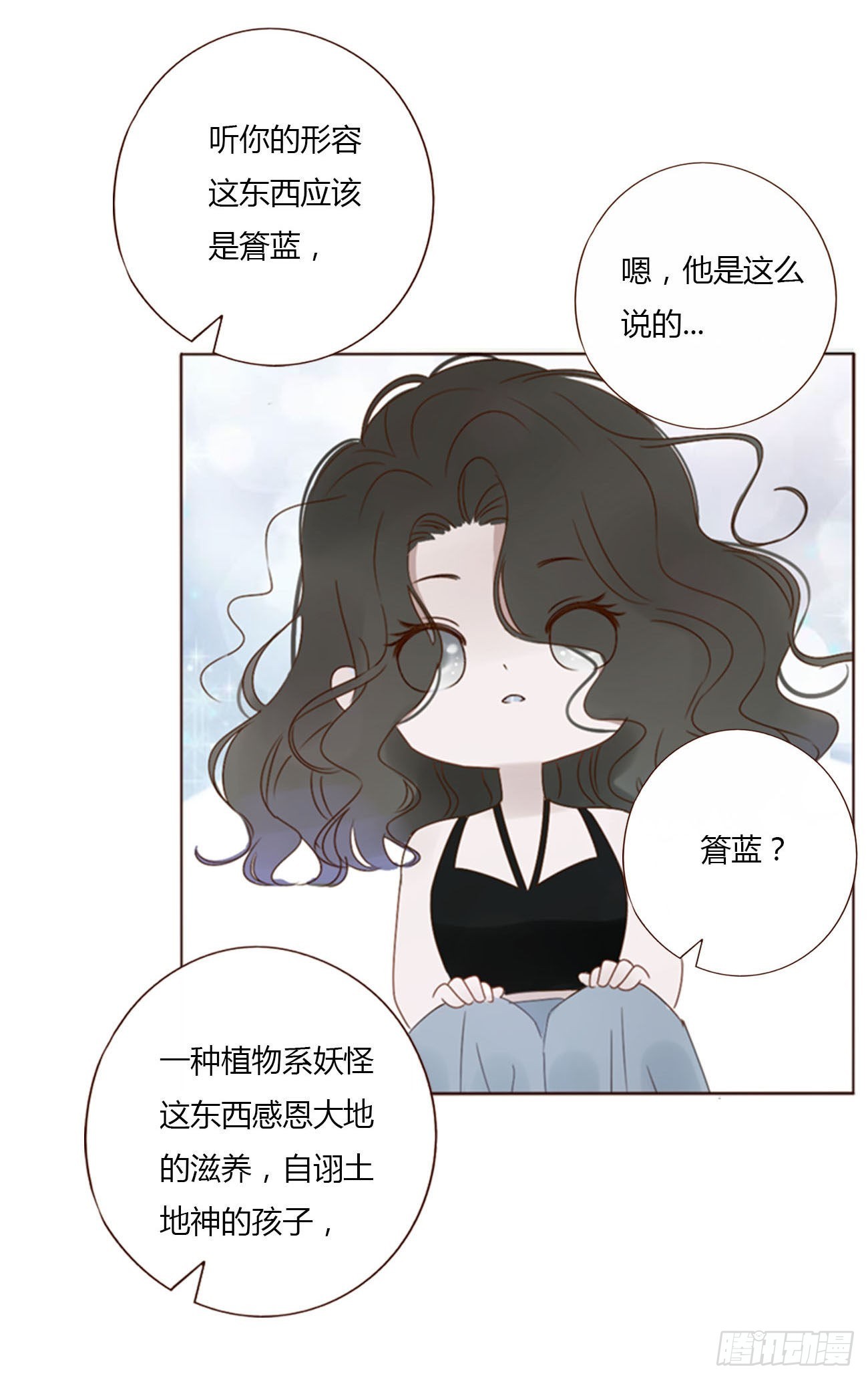 四十四章 篬蓝21