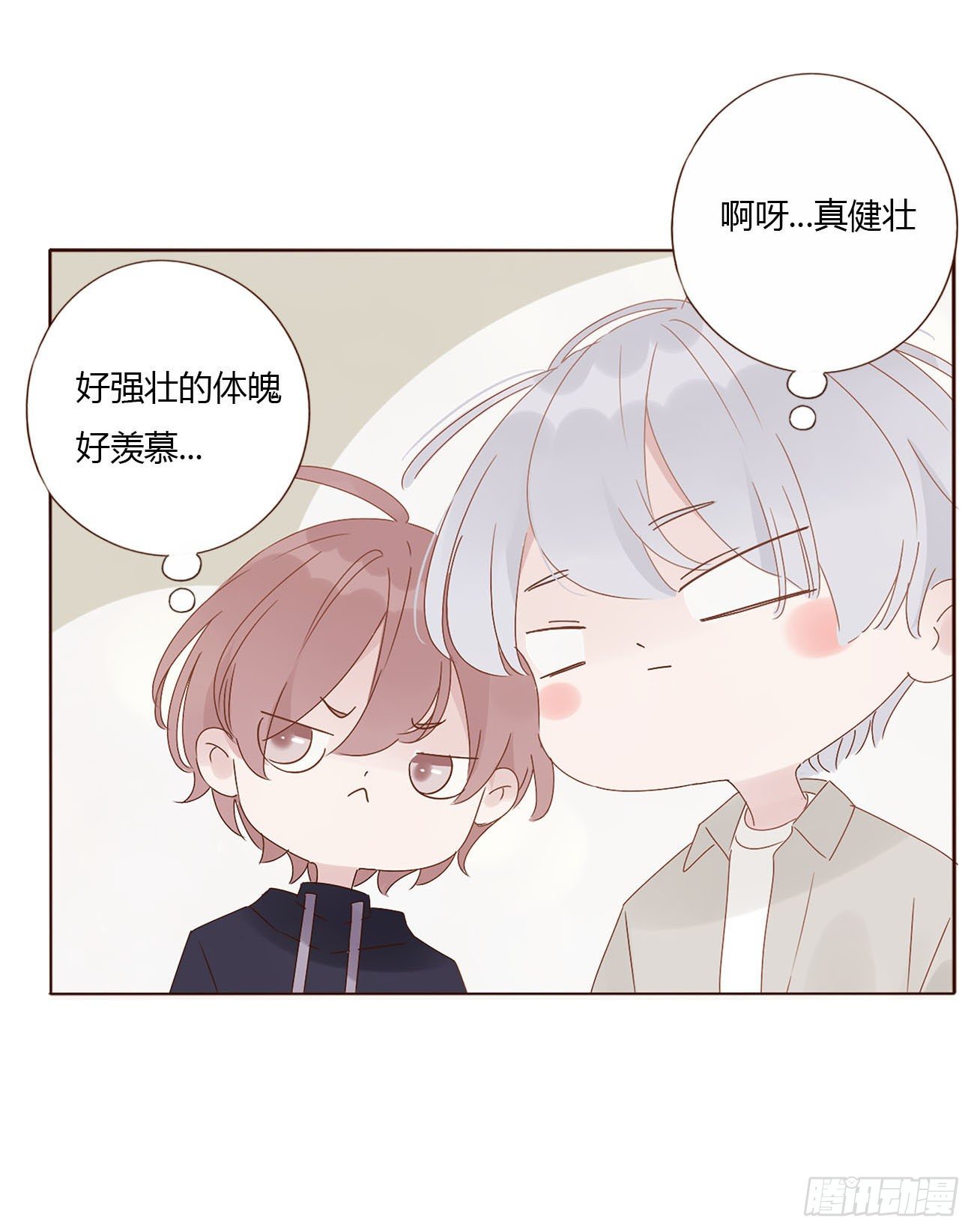 第十章 躺平了5