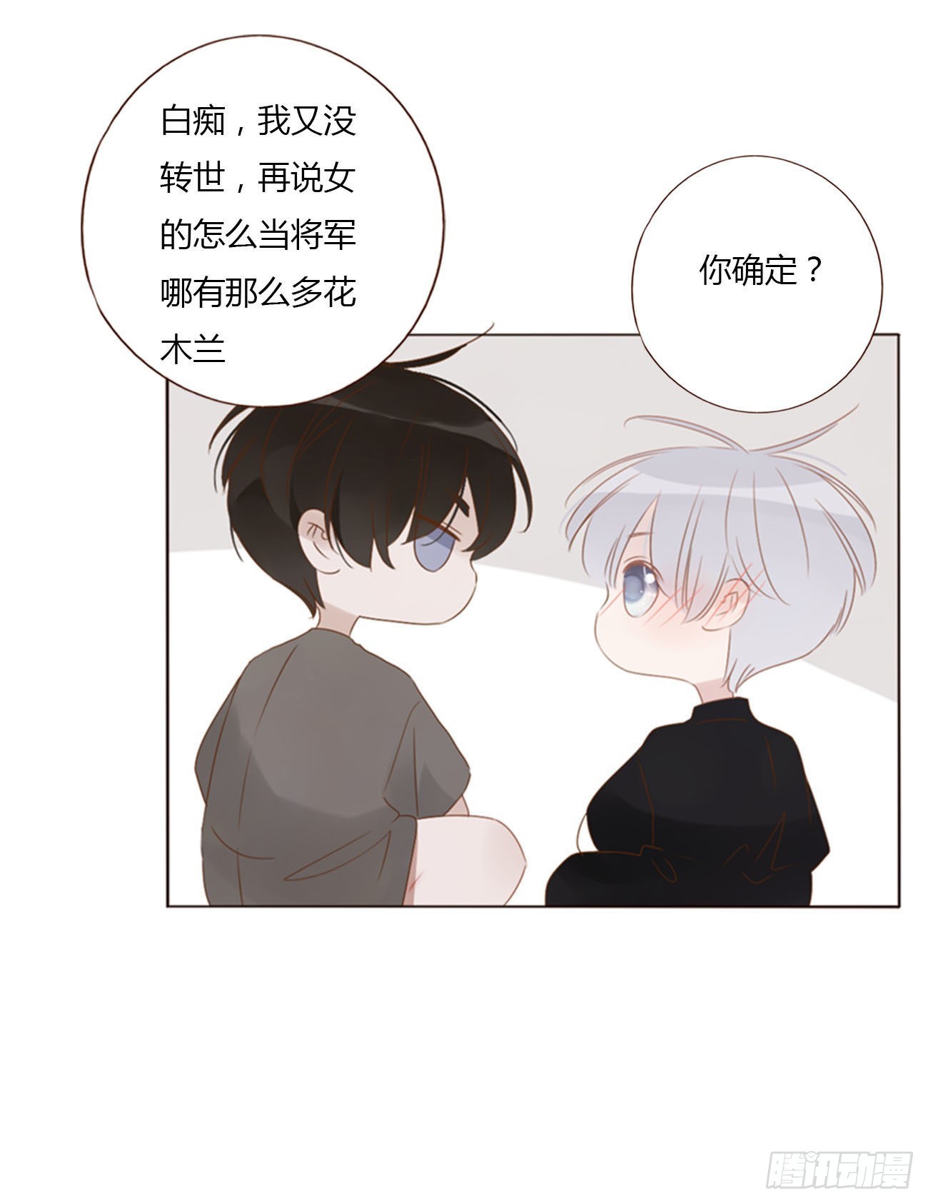 五十二章 前世38