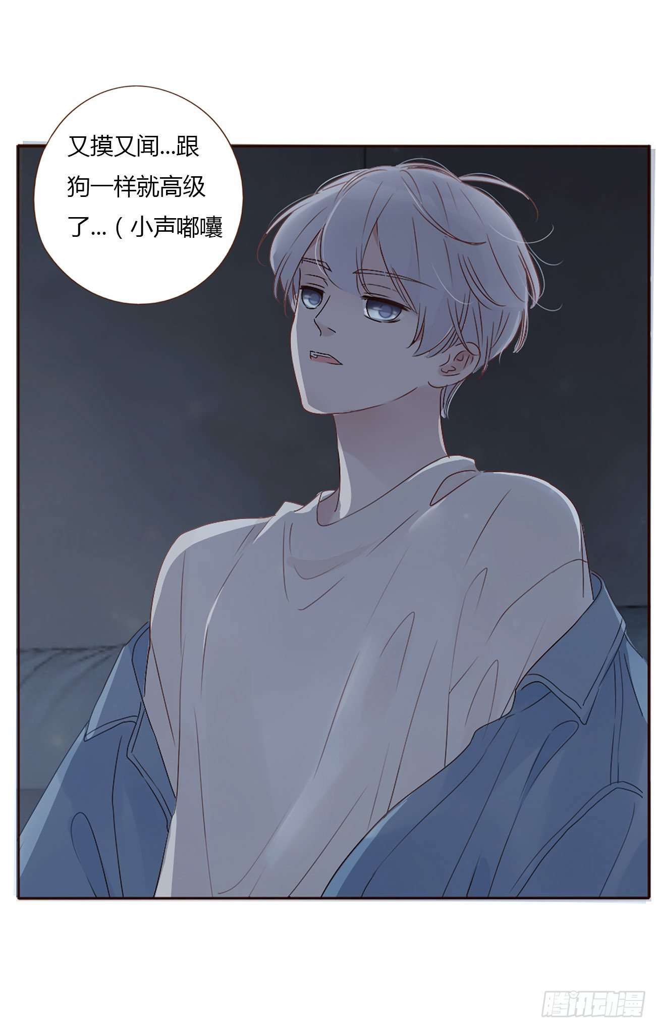 第三章 乖一点27