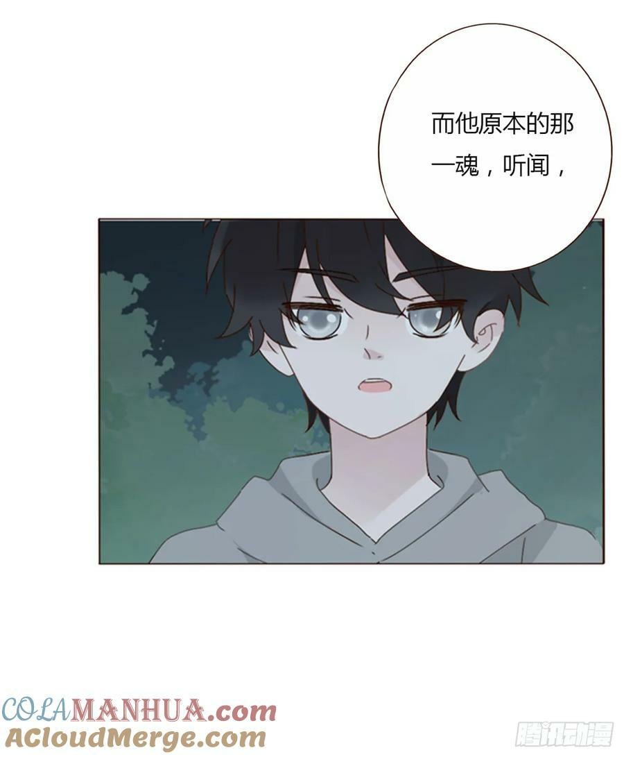 八十一章 然然的前世23