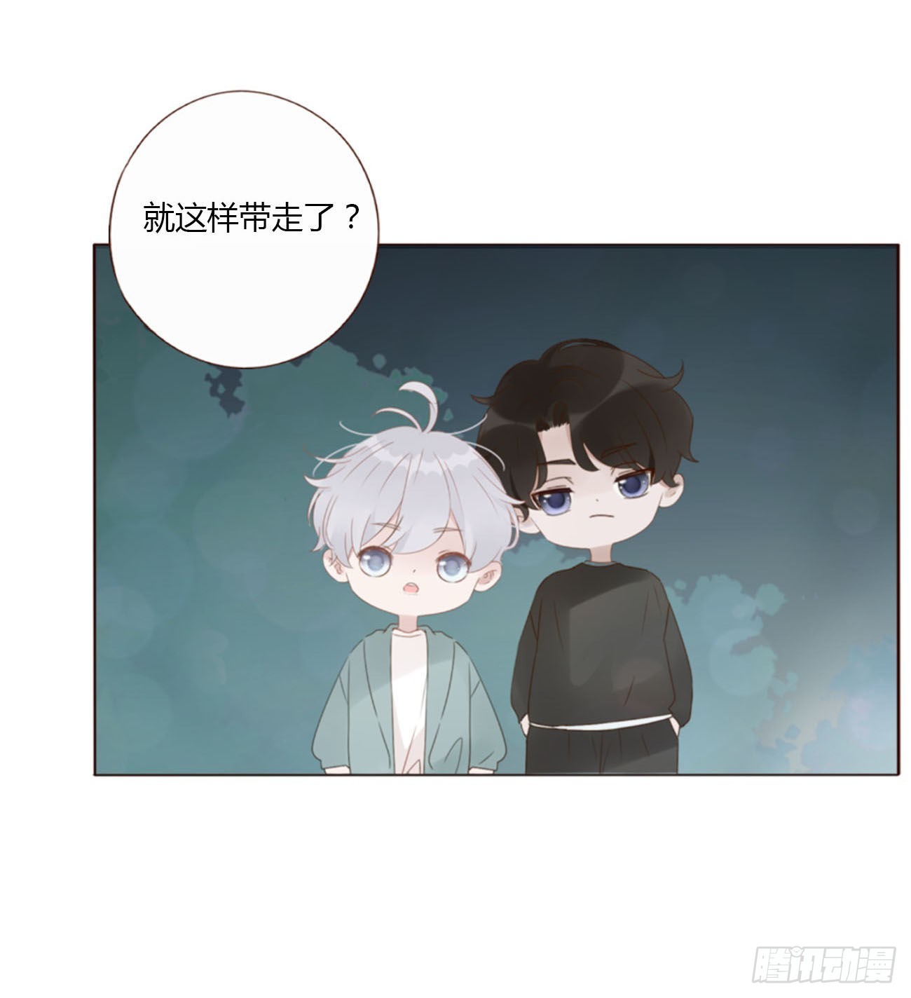 四十一章 辰洛31