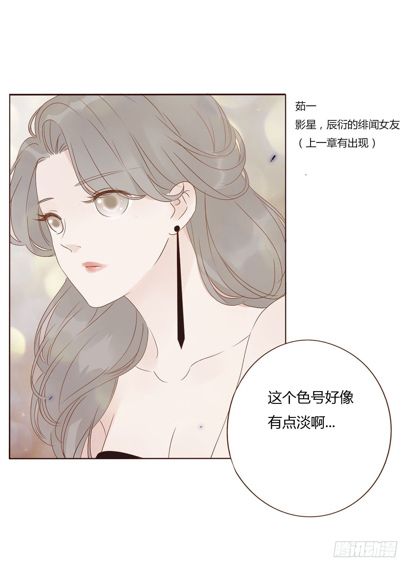 十九章 琪琪42