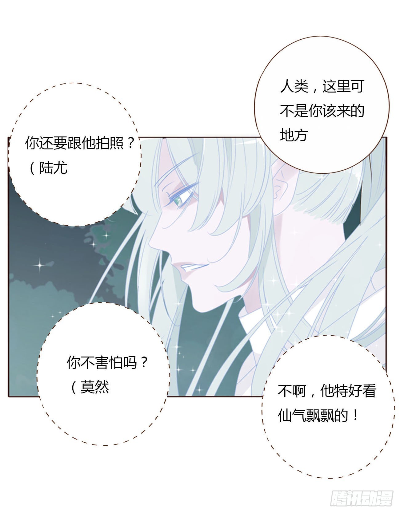 四十四章 篬蓝20
