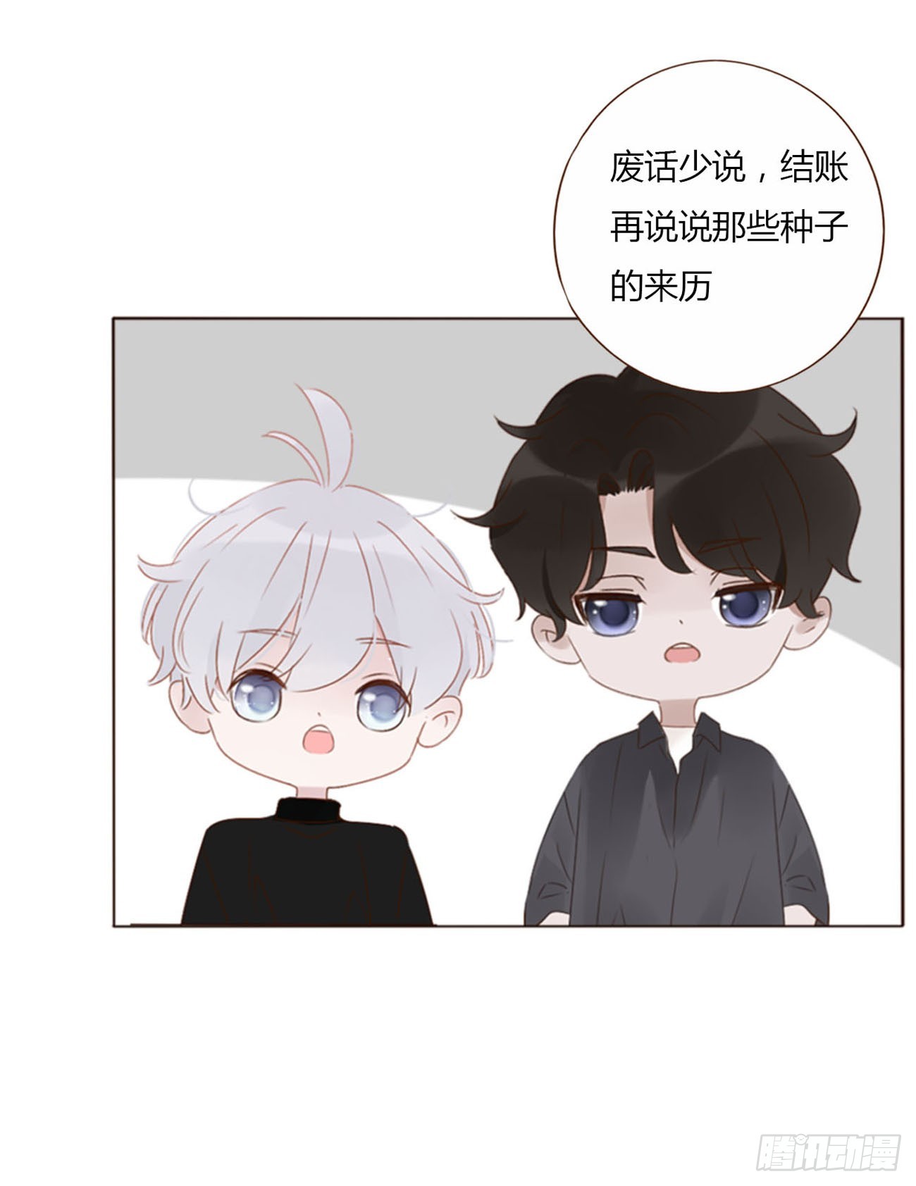 六十六章 殷主簿14