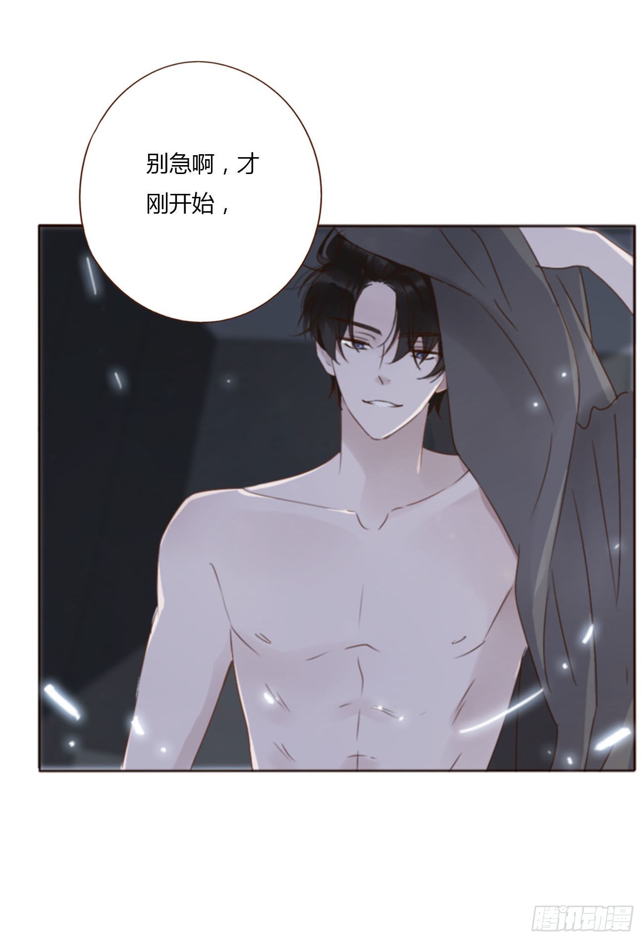 五十五章 灵力想通20
