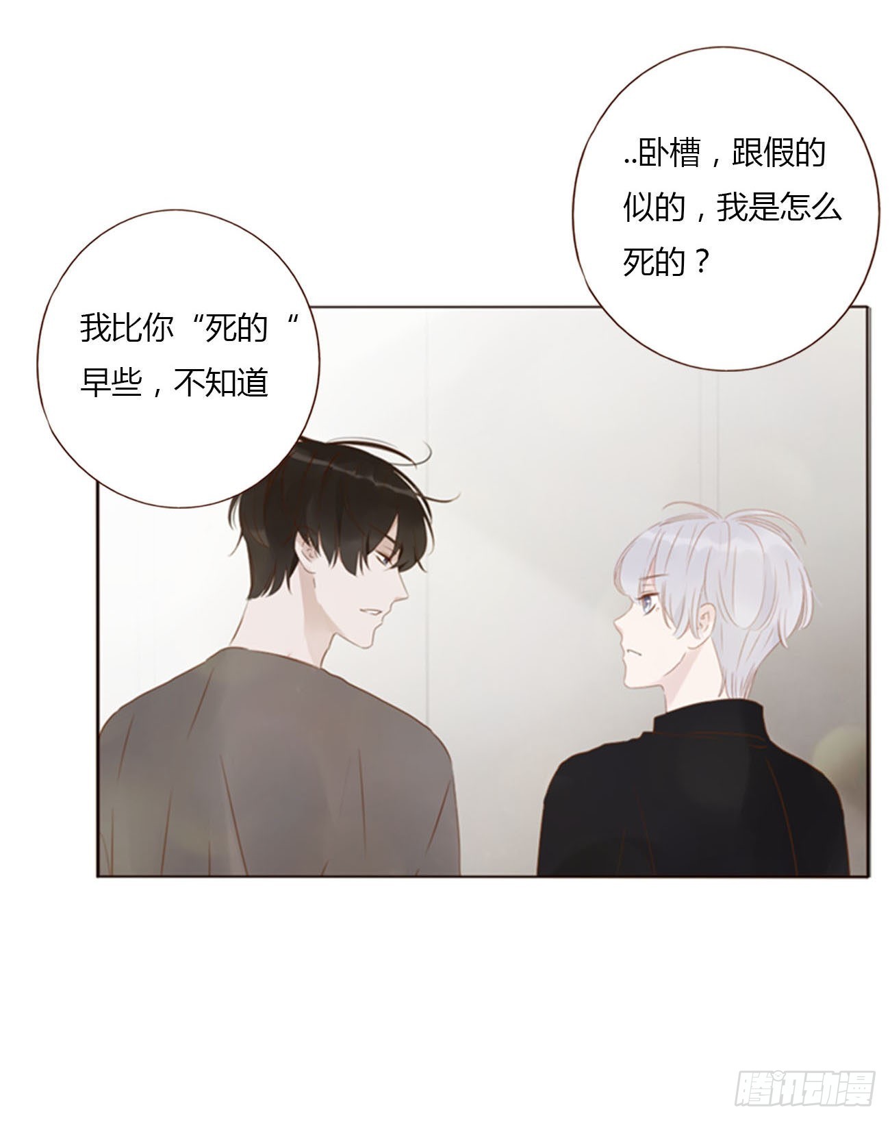 五十二章 前世36