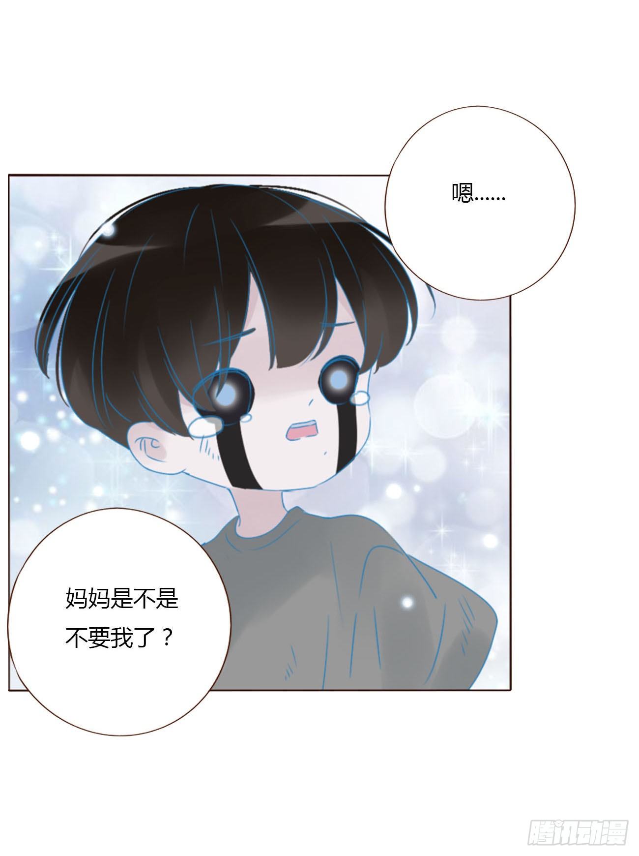 二十六章 魇29