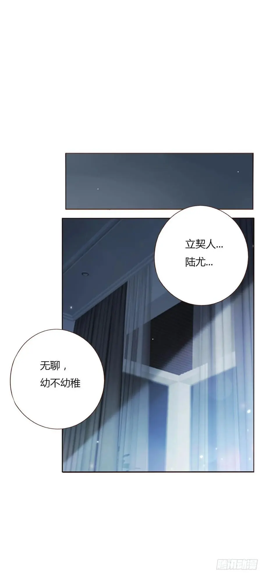 一一四章 卖身契7