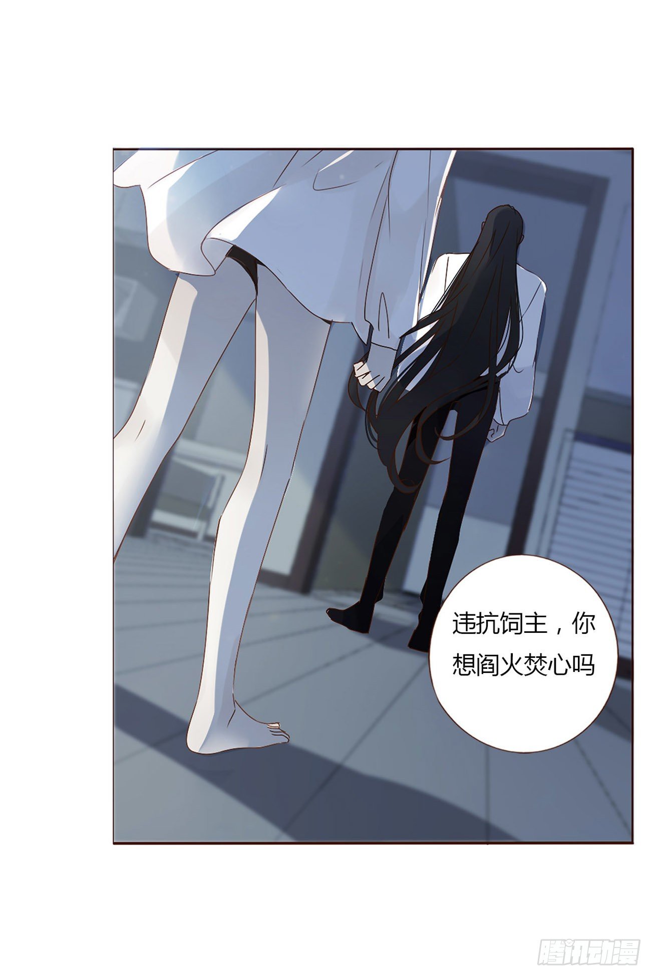 第五章 血契12