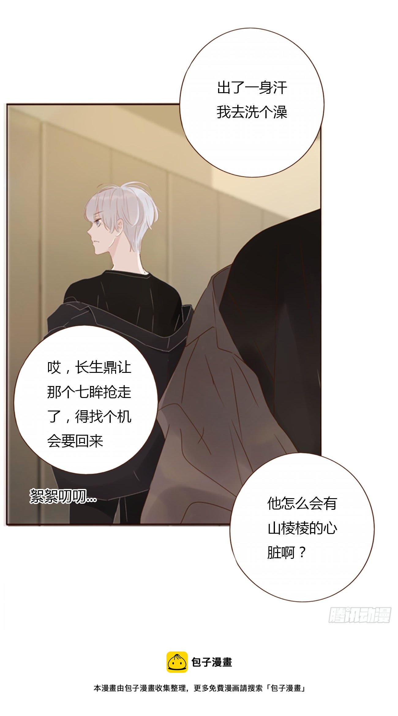 三十二章 疗伤132