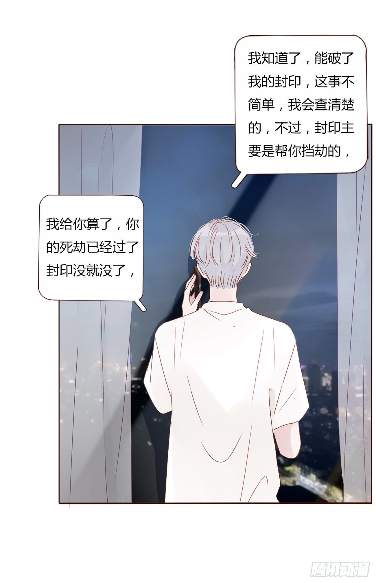 第五章 血契20
