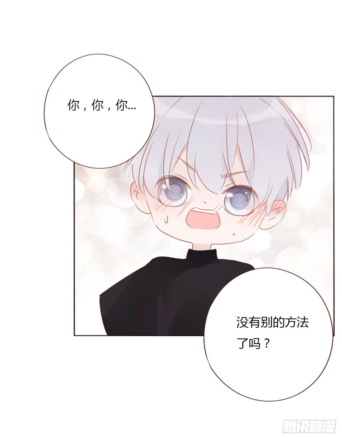 五十一章 记忆恢复？43