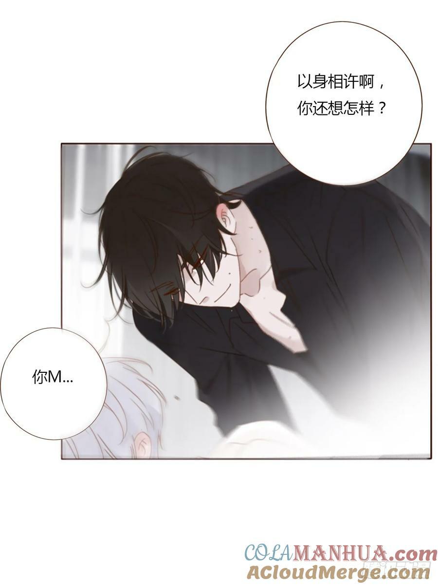 八十二章 然然的前世33