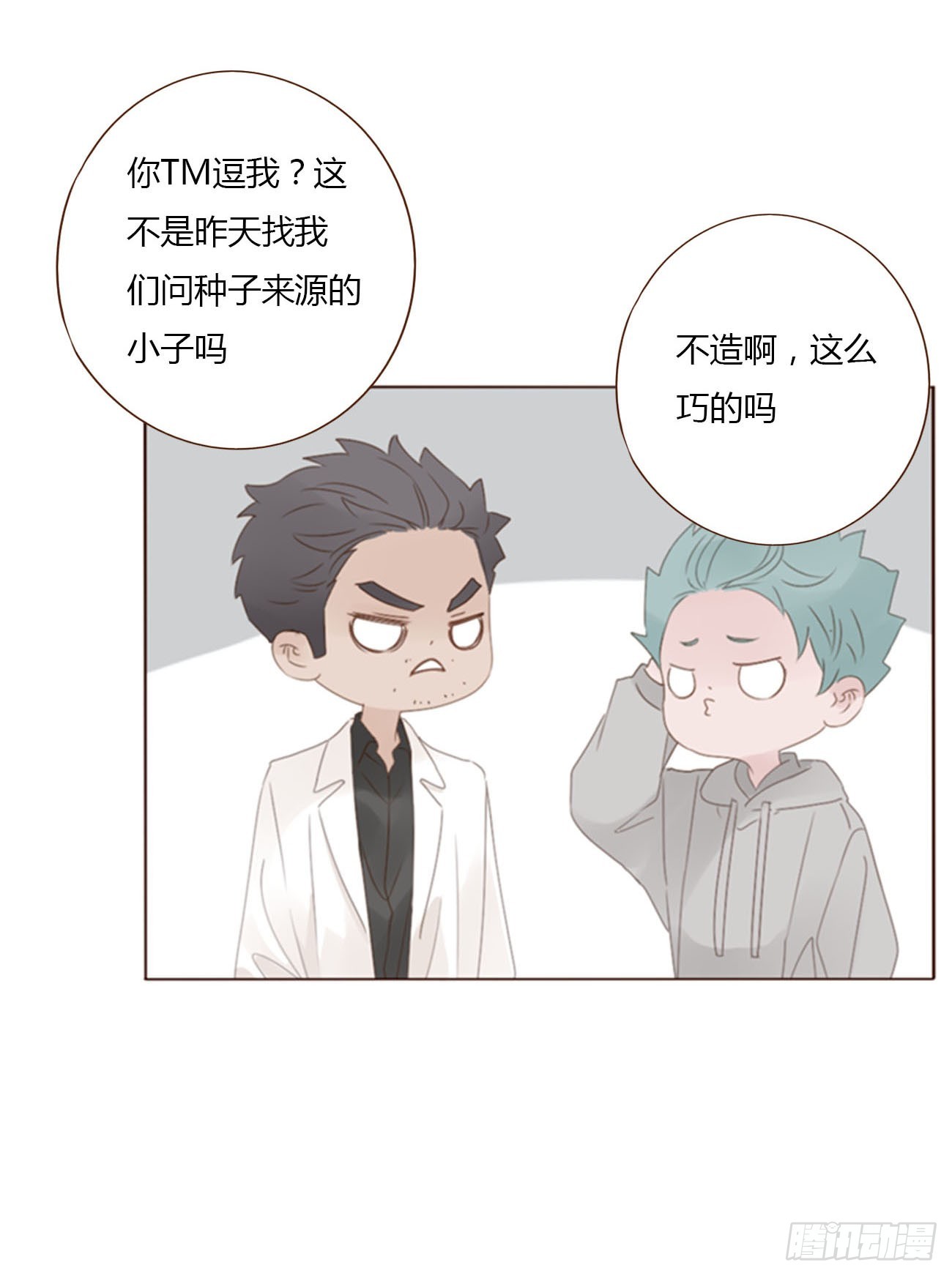 六十五章 摇鬼26