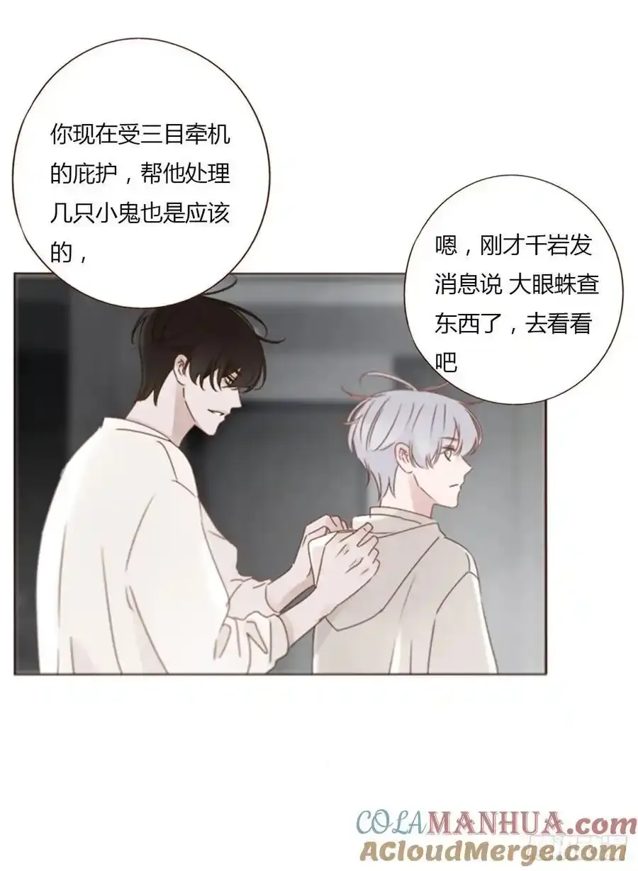 一一七章 我懂你！8