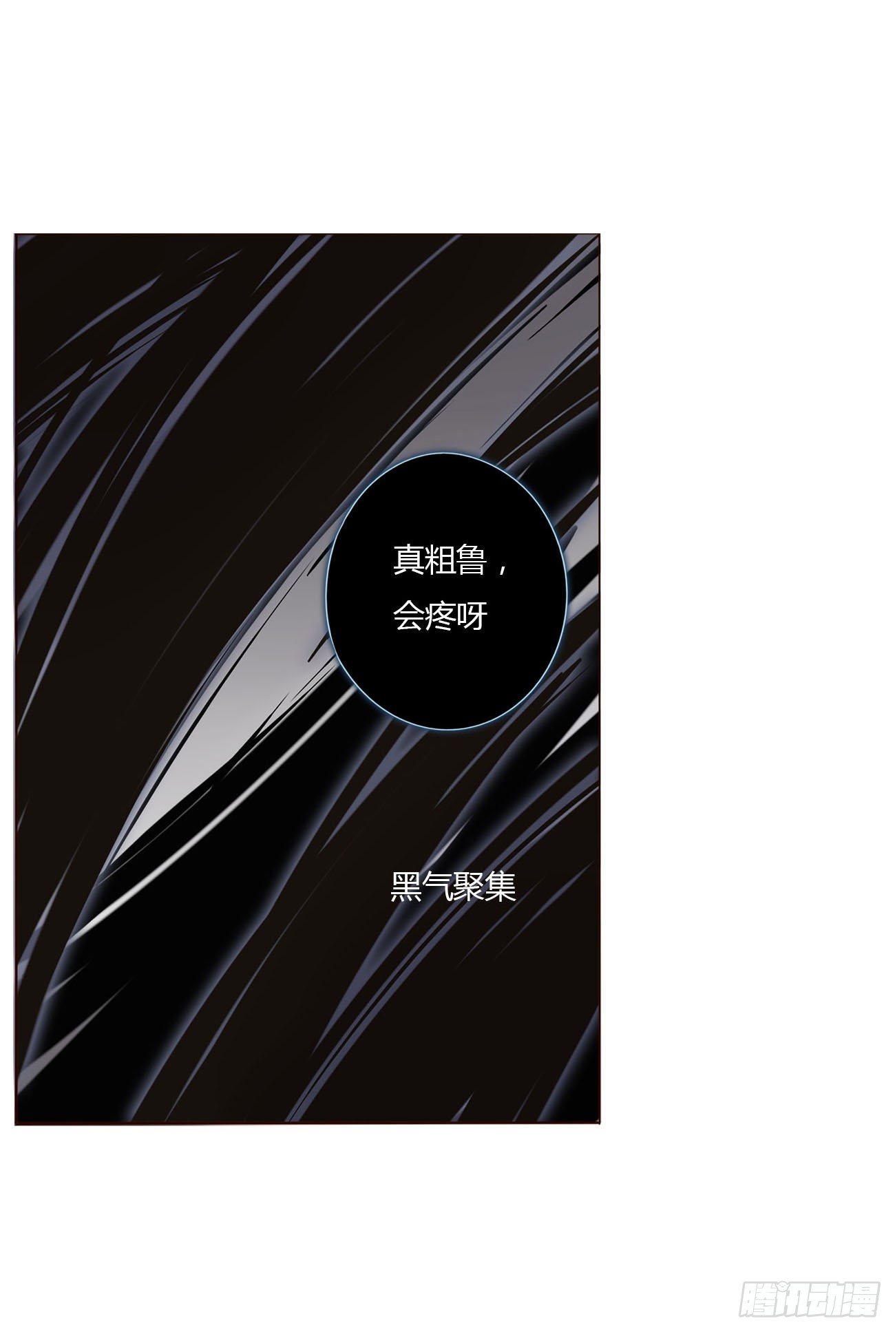 十一章 不准动他23