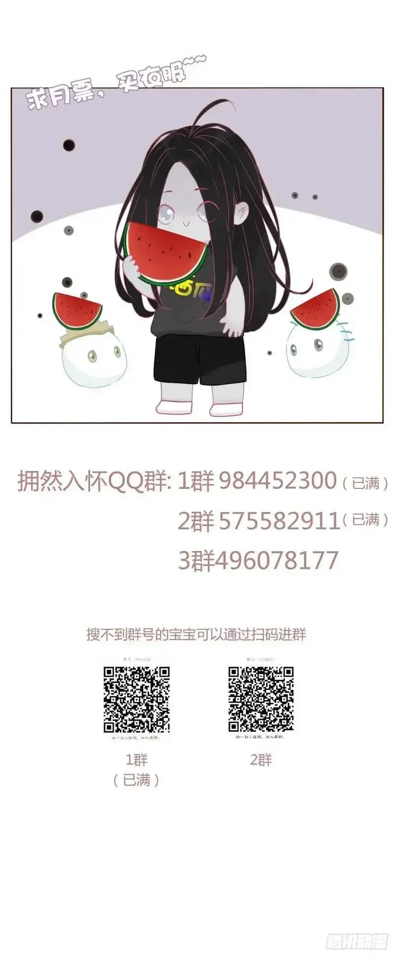 一零六章 我的小替身~35