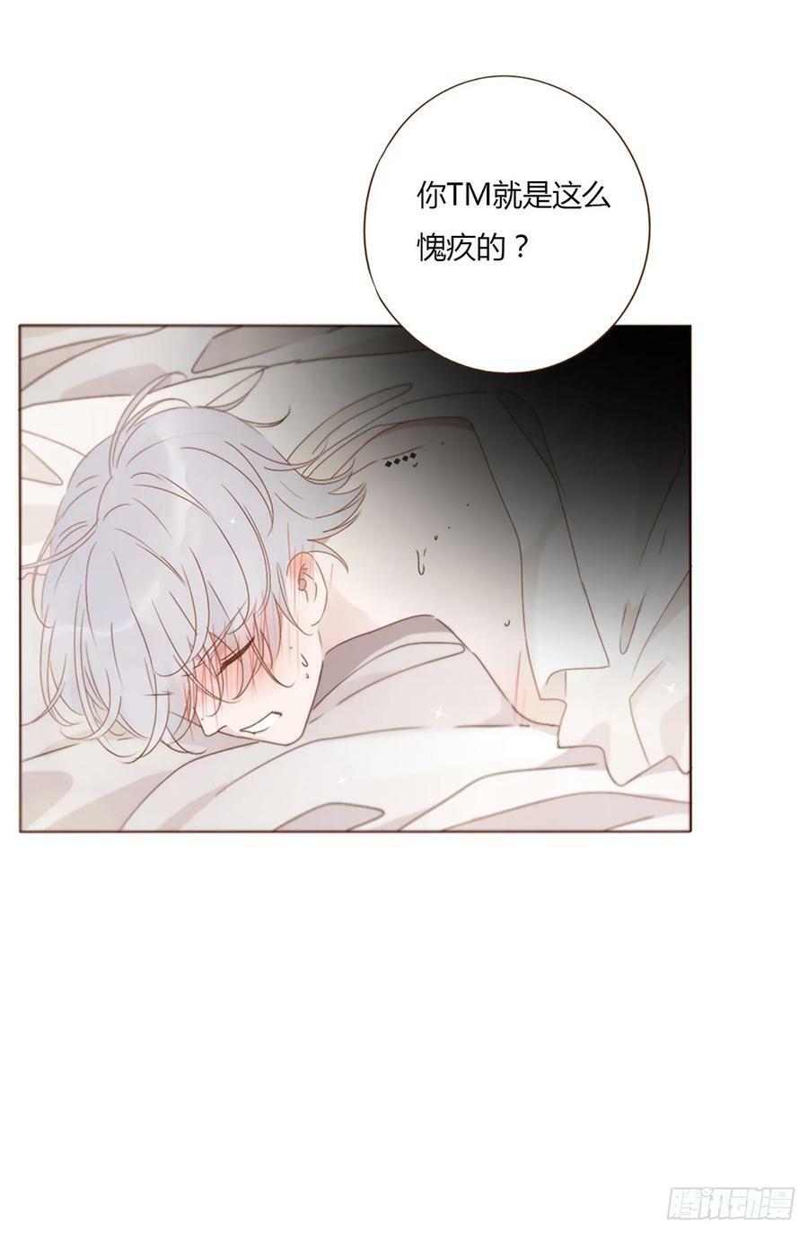 八十一章 然然的前世226