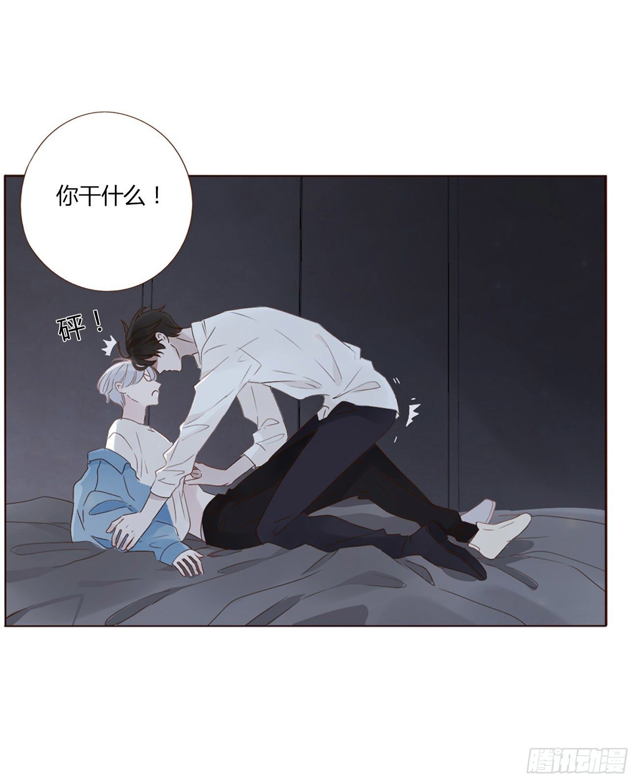 第三章 乖一点5