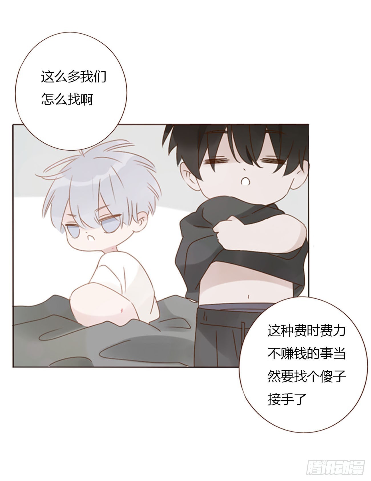 六十八章 千年单身狗38