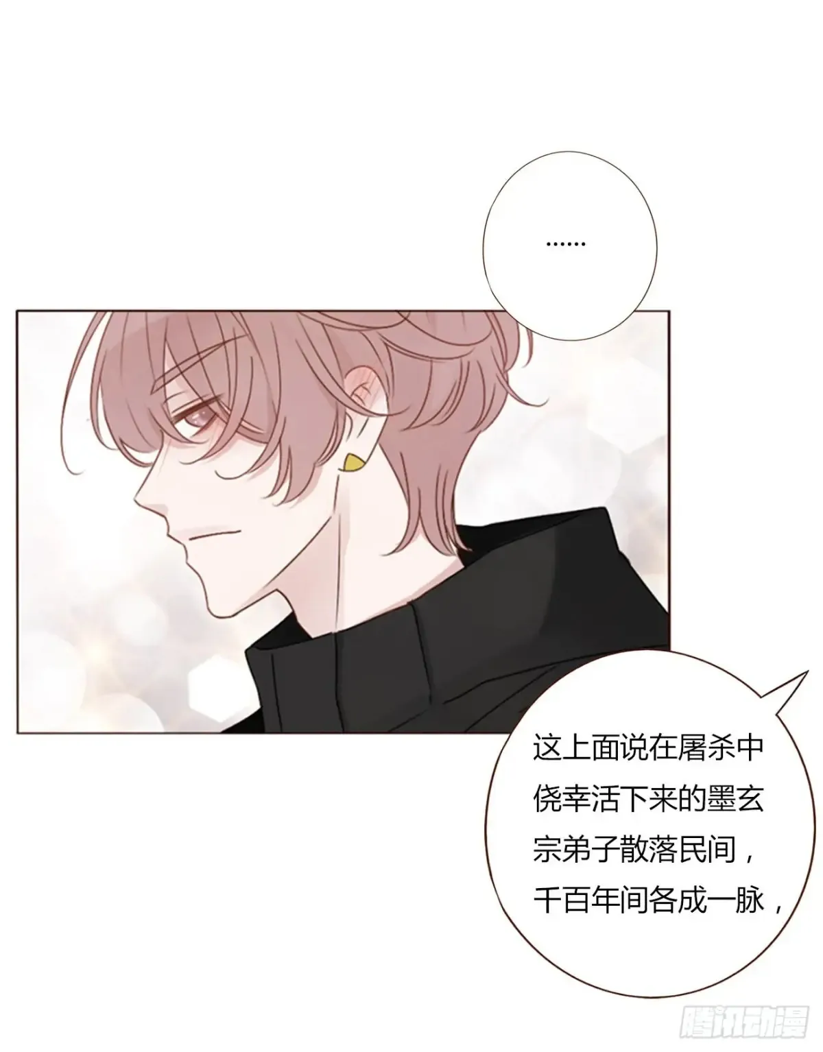 一二七章 墨玄宗28