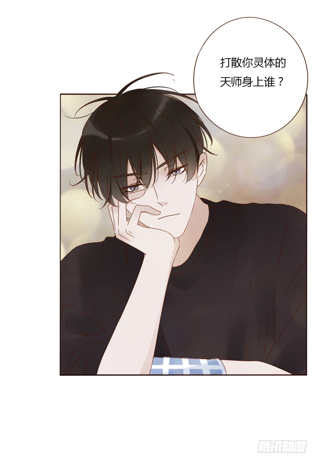 四十八章 好吃吗13