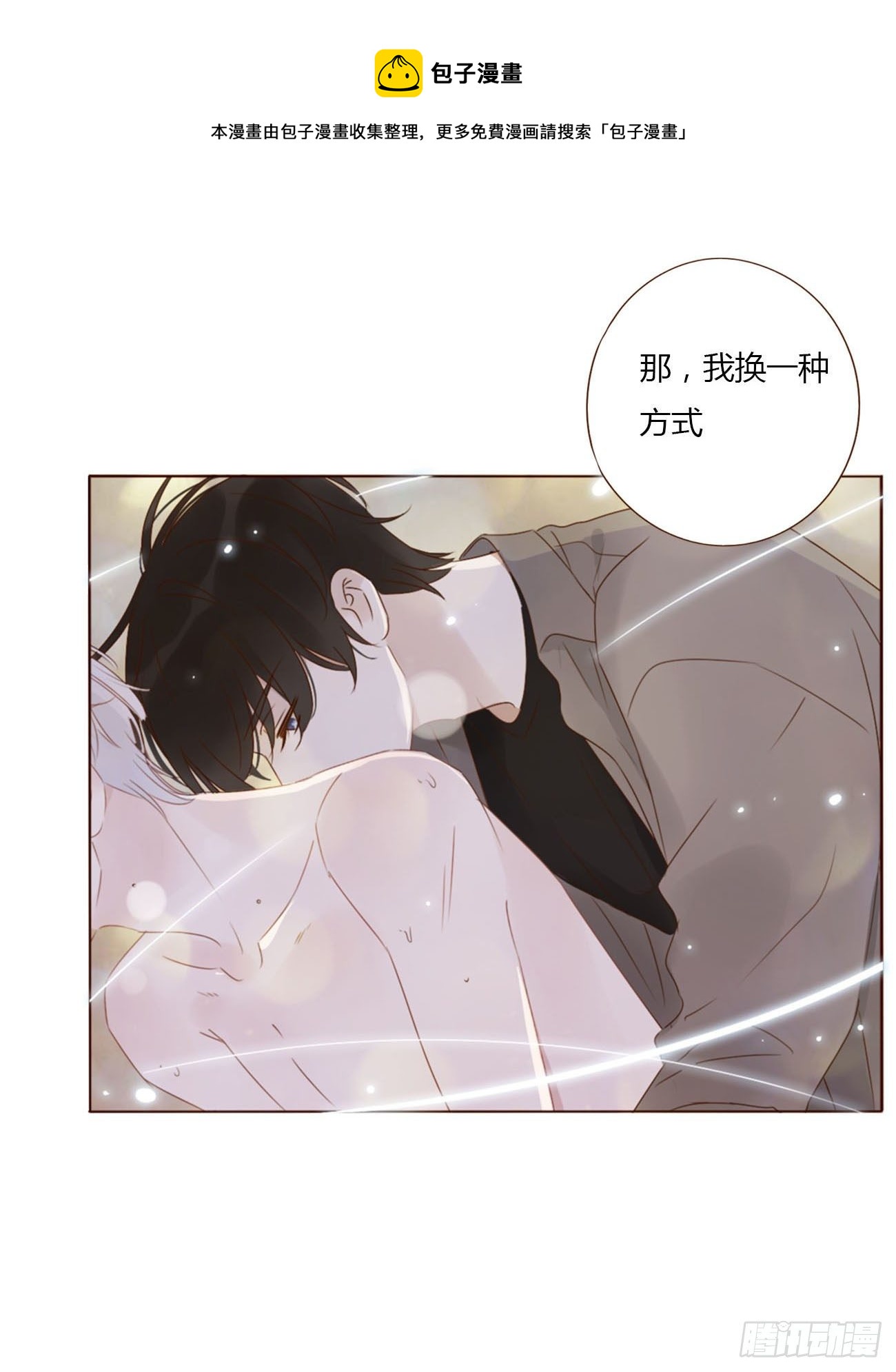 三十三章 疗伤224