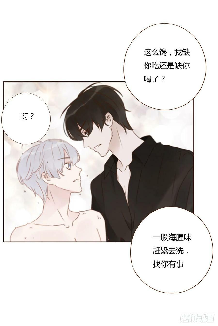 八十三章 虎妖的气息13