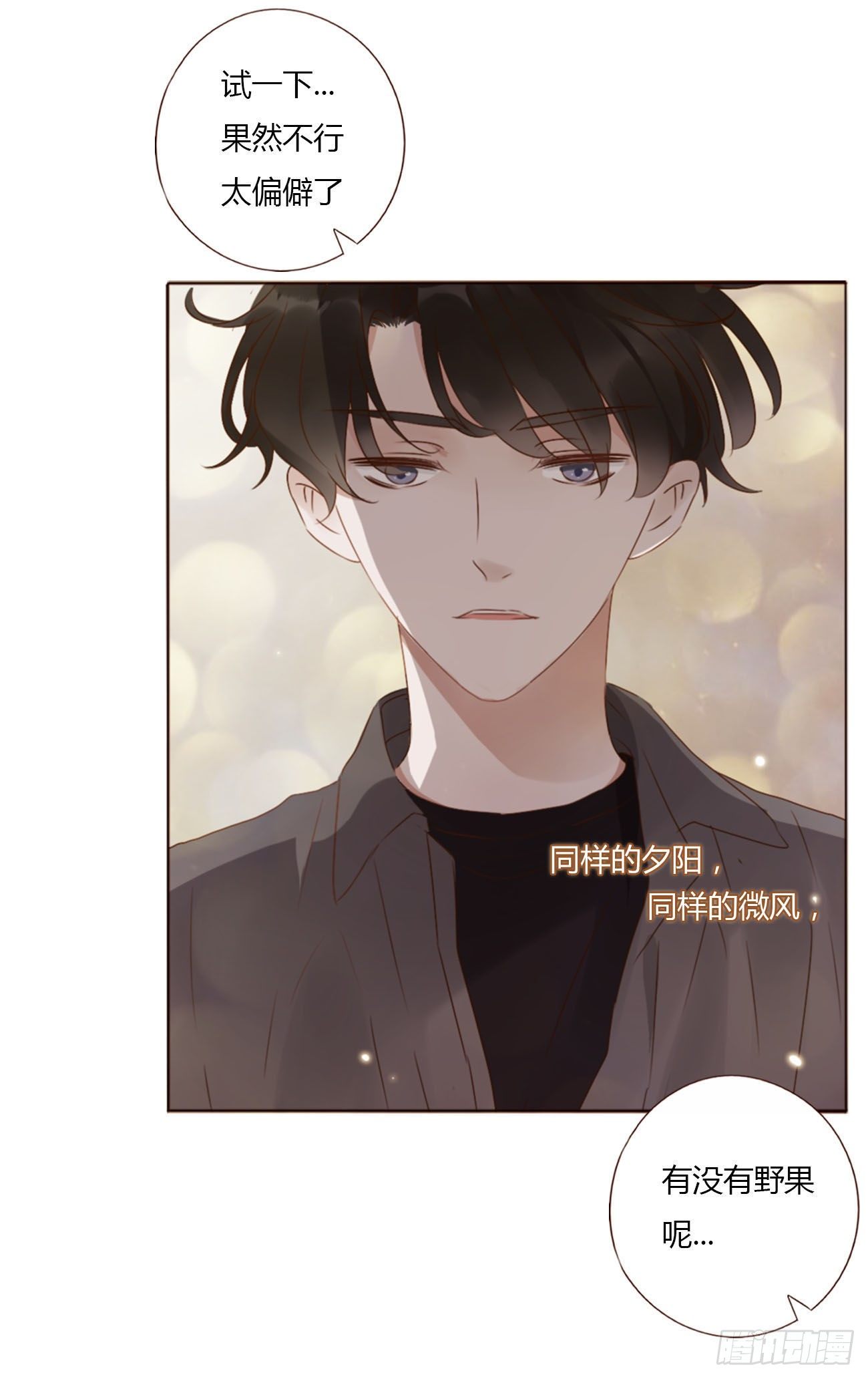 十九章 琪琪9