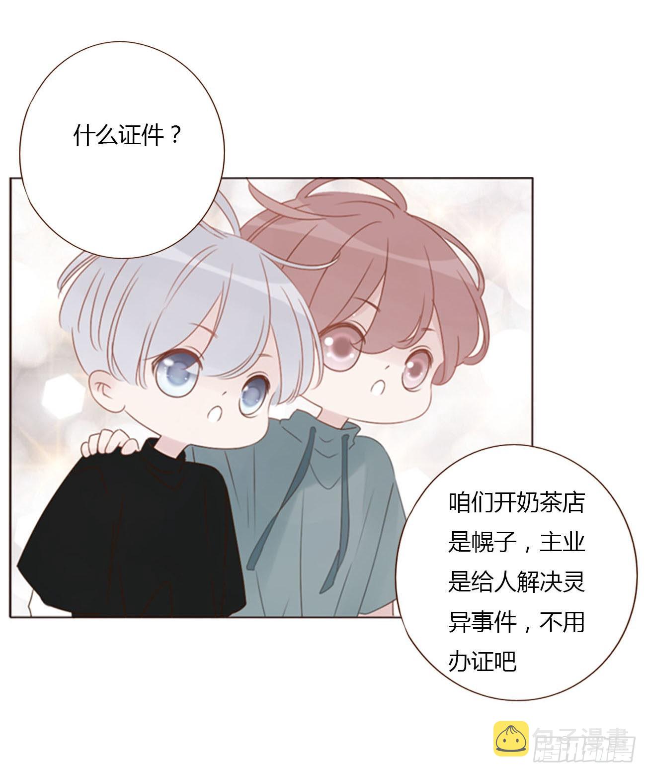 四十三章 签合同22
