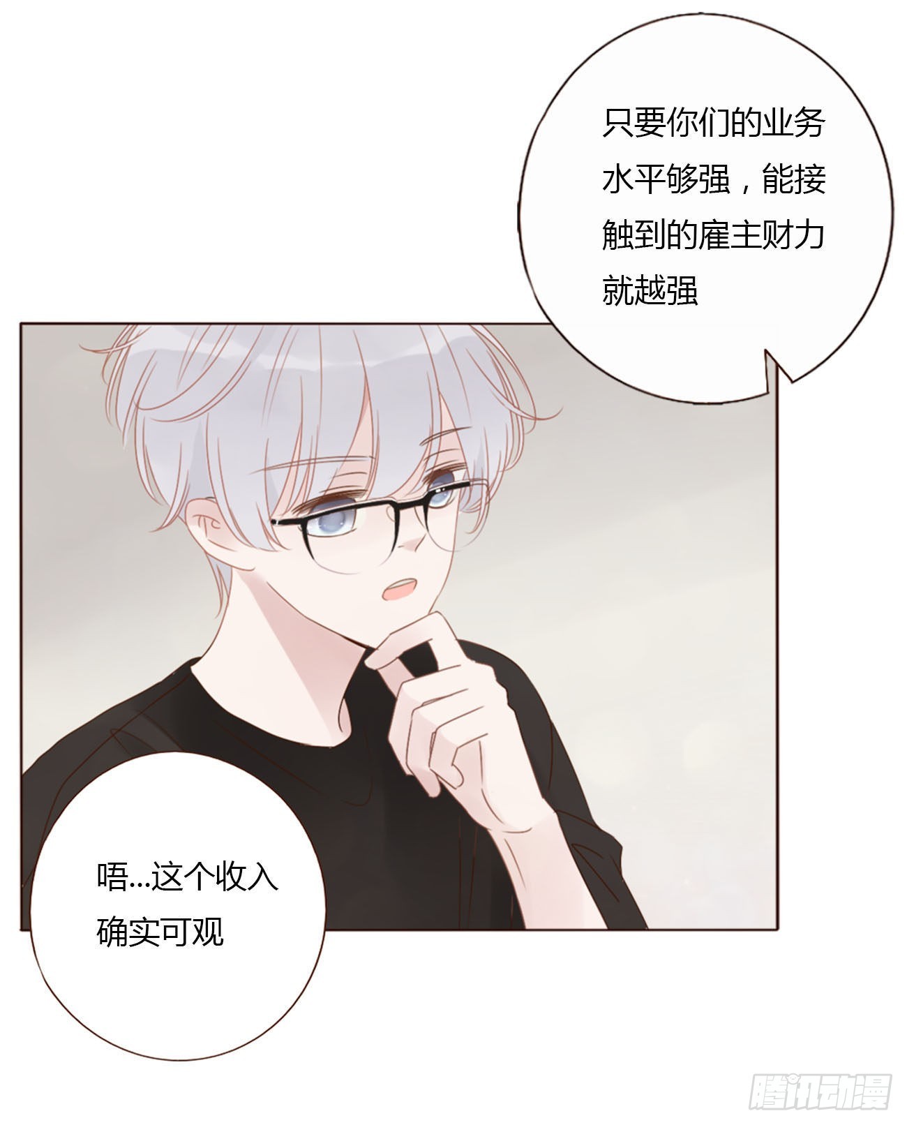 四十三章 签合同8
