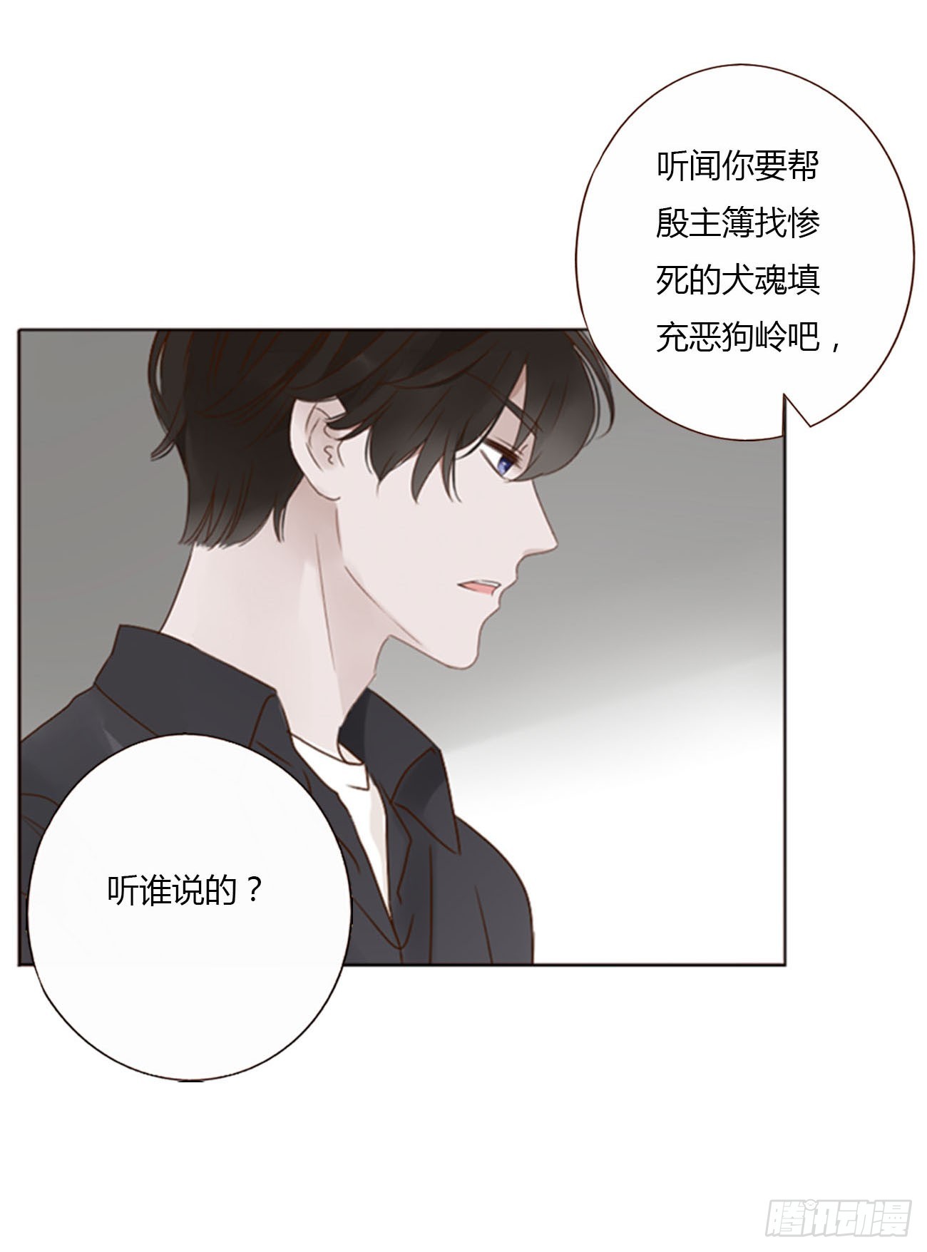 六十九章 妖里妖气23