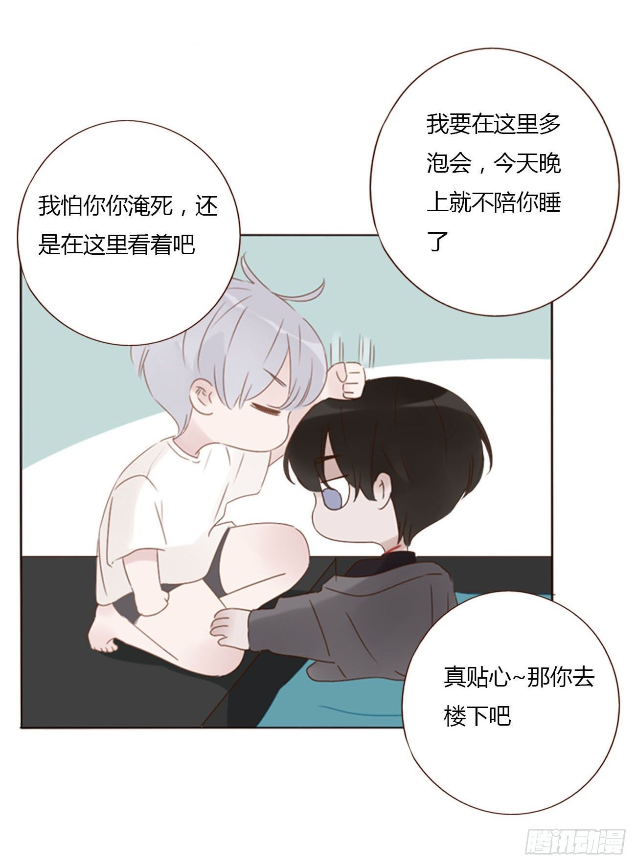 二十二章 吃醋了26