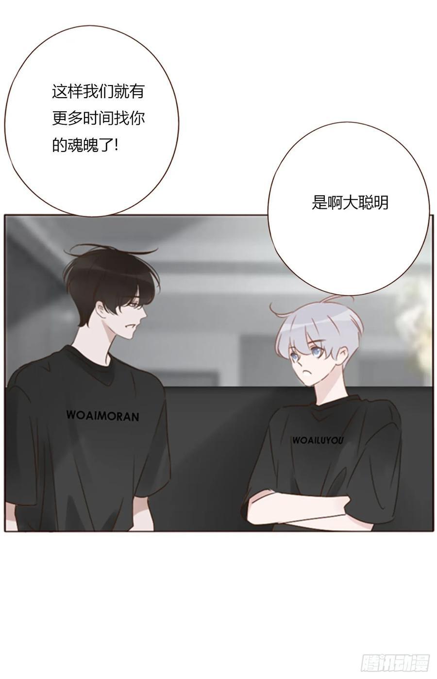 九十三章 固魂珠211