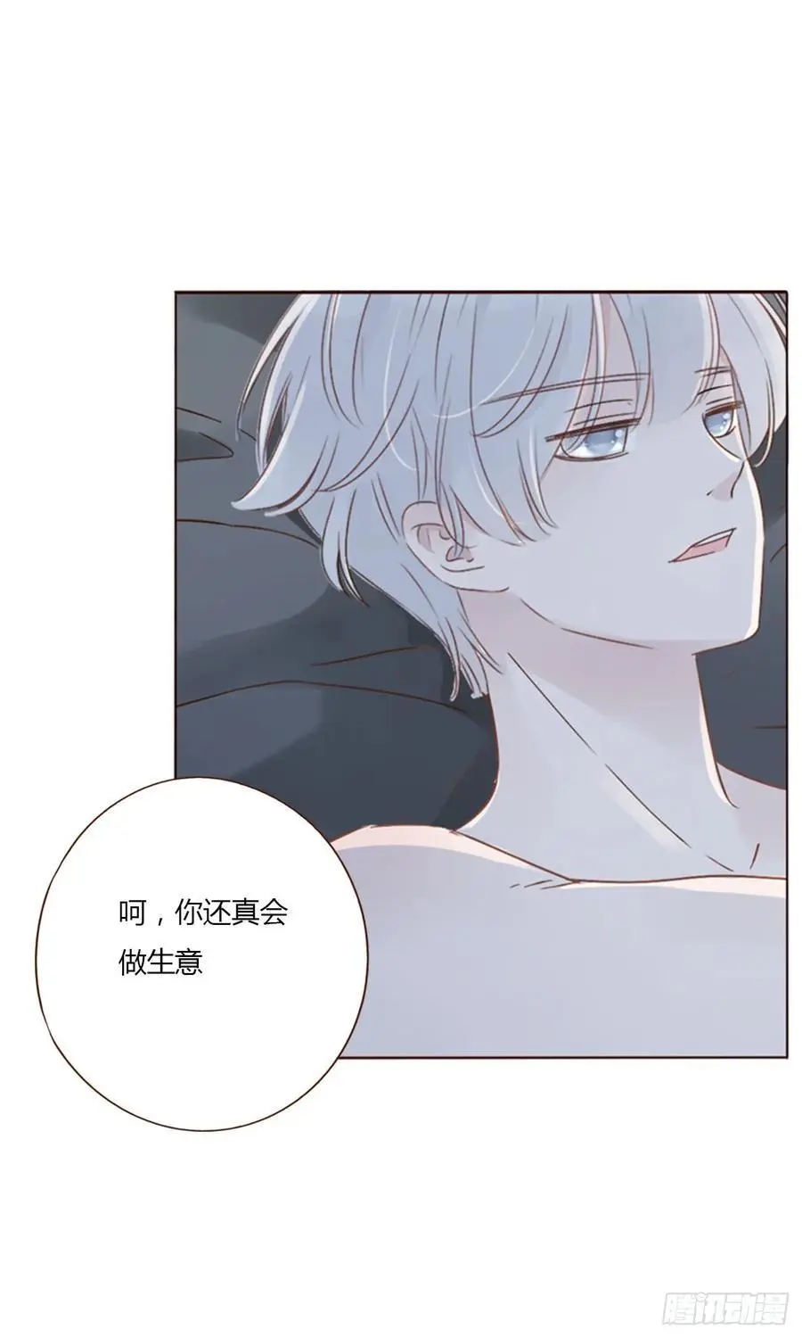 一一四章 卖身契3