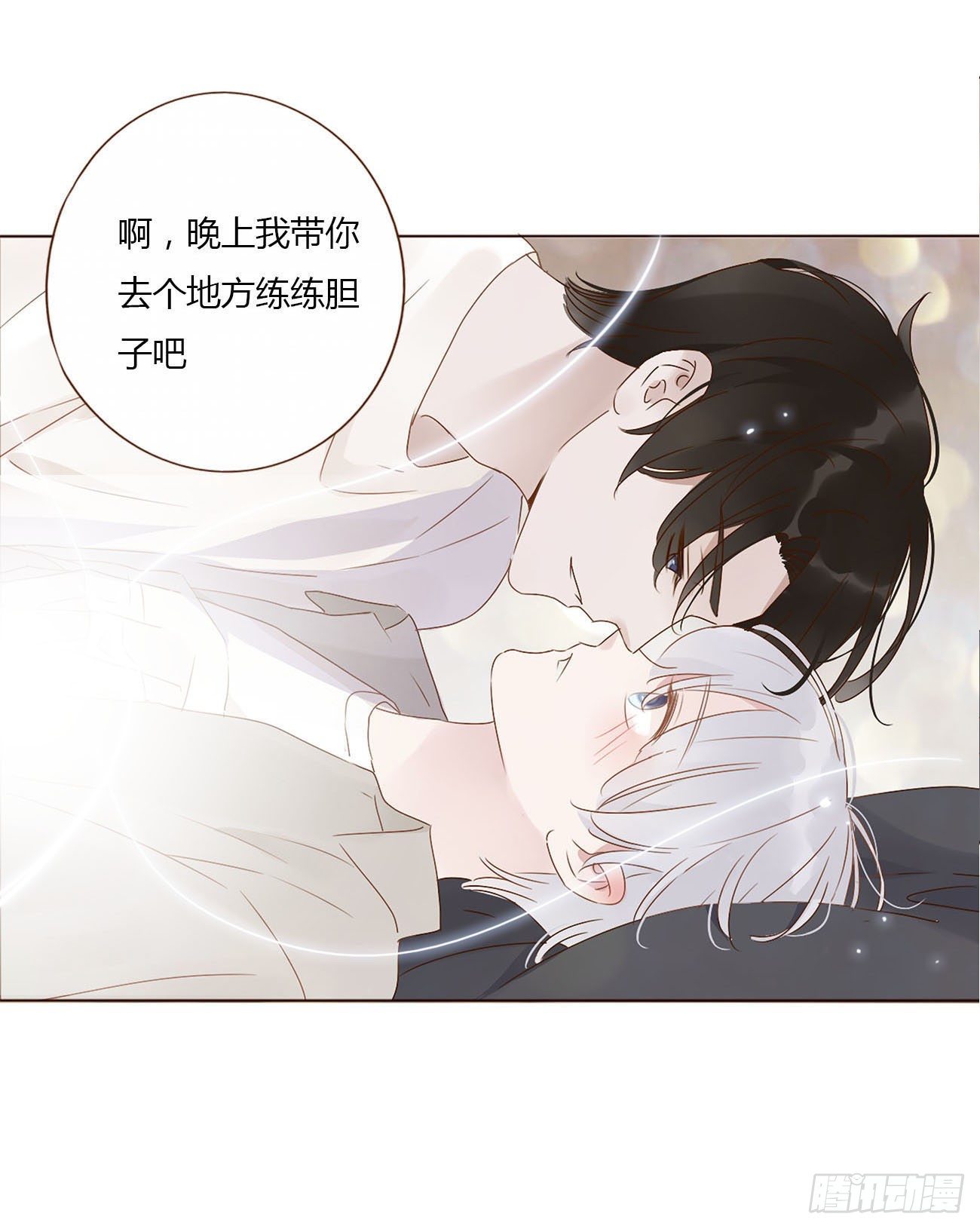第十章 躺平了41
