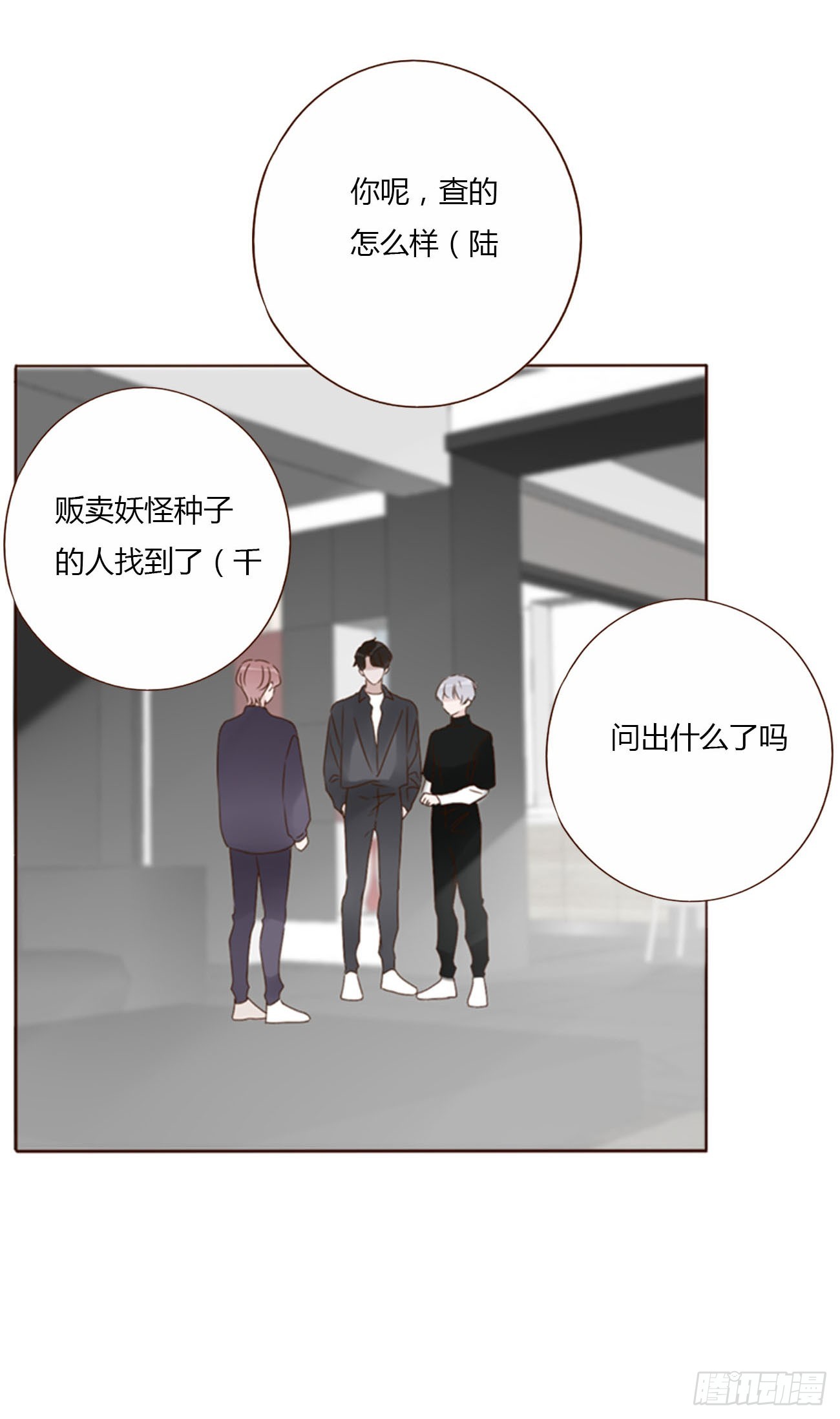 六十四章 障眼法35