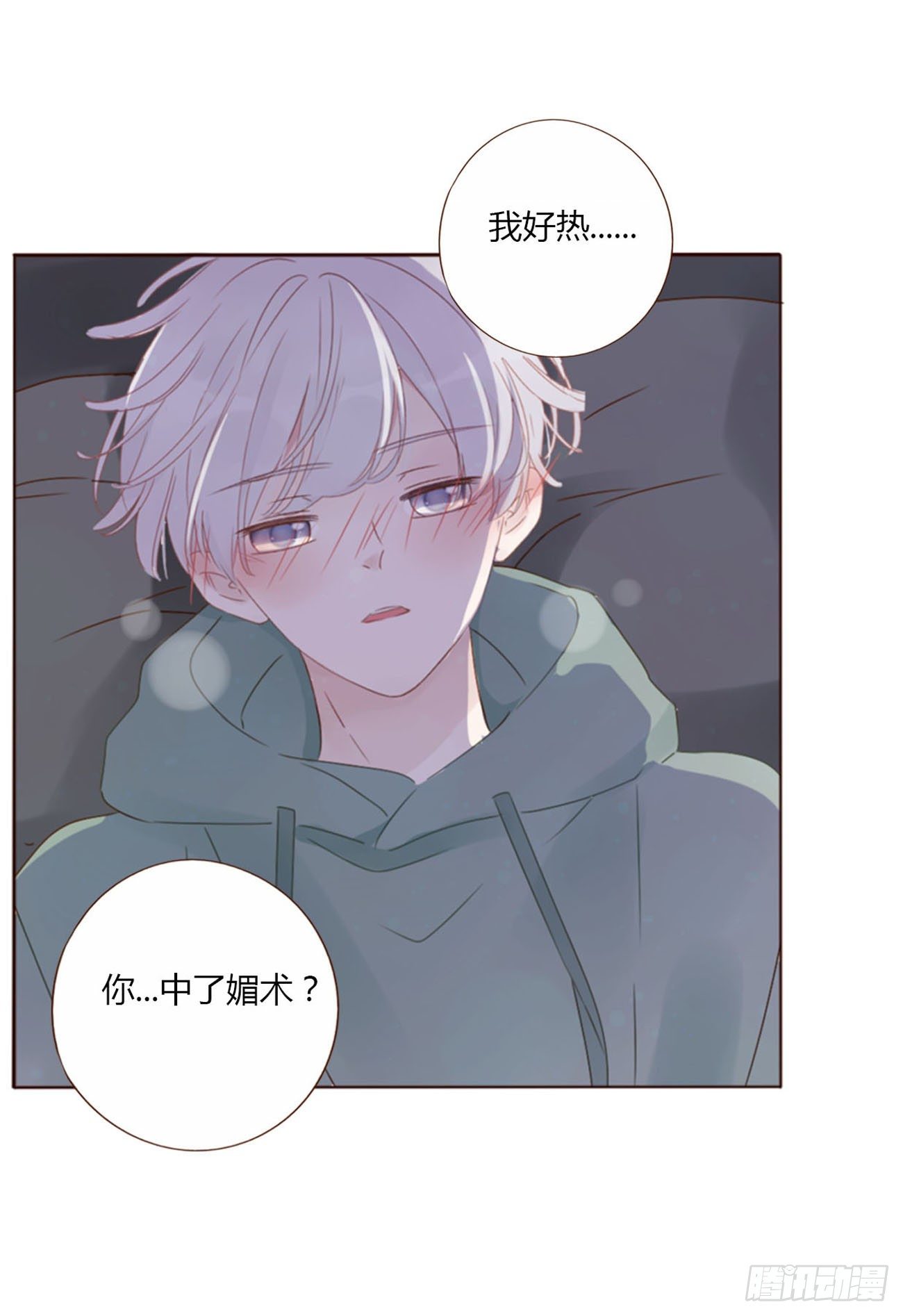二十一章 媚术21